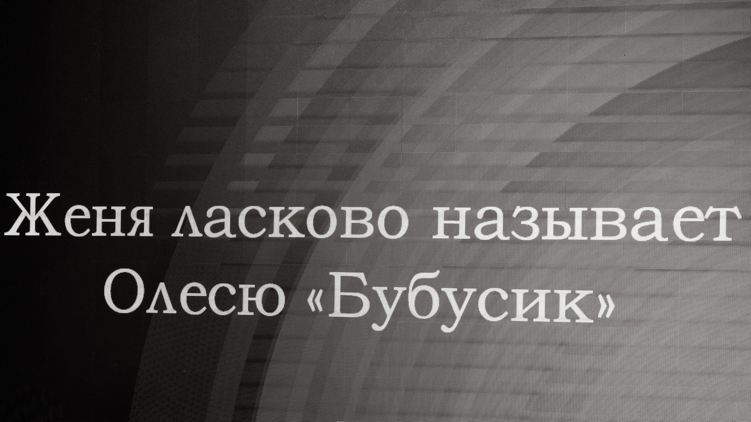 Ласковое «Бубусик». Свадебный фотограф в Краснодаре Елизавета Горшенёва
