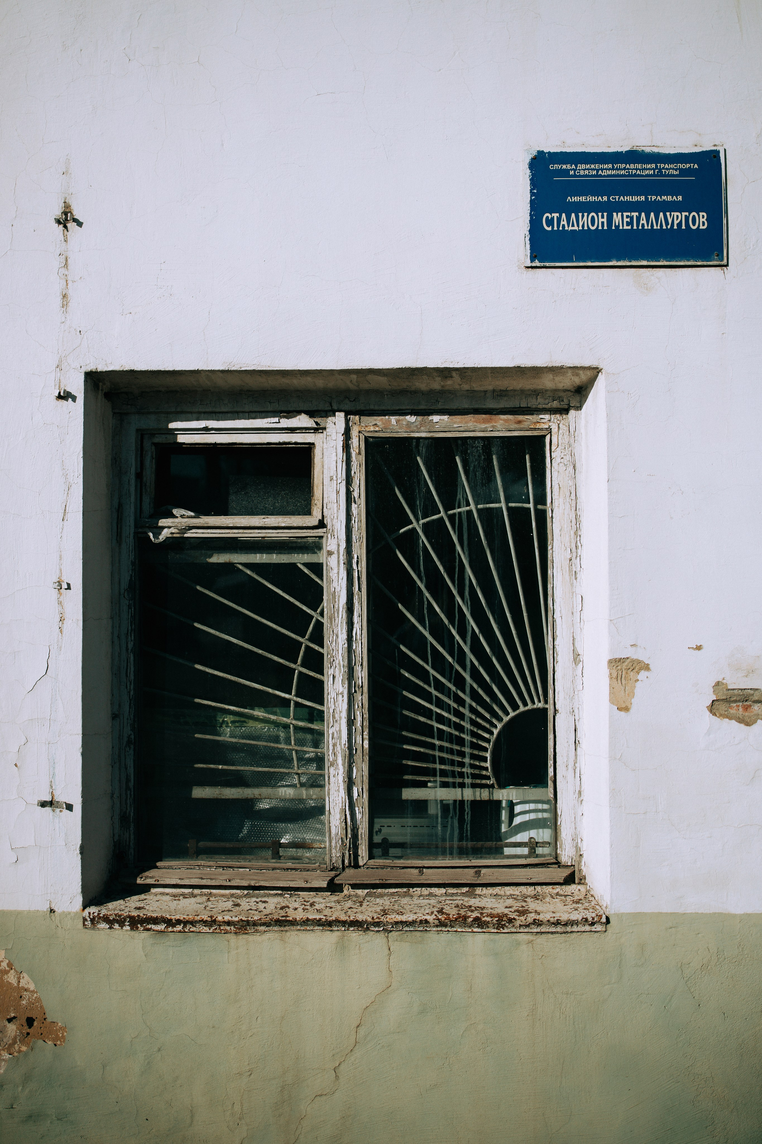 Стадион Металлург. Свадебный и семейный фотограф в Туле и области Маша Костина