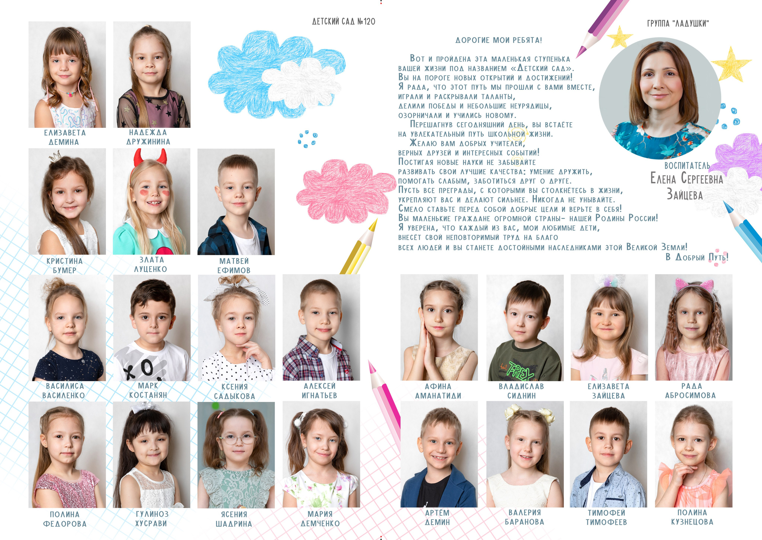 Облака. Фокус студия. Выпускные альбомы в Красноярске