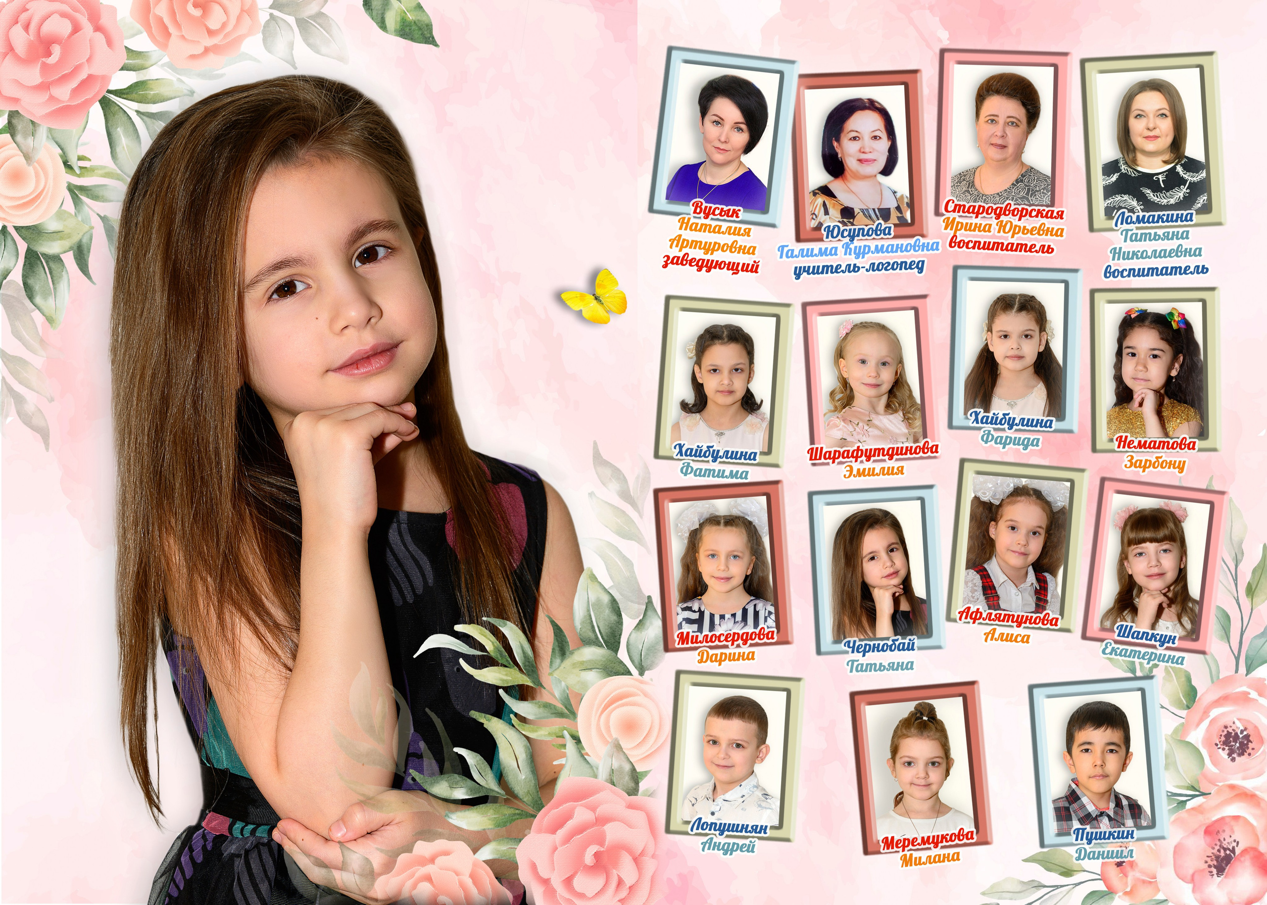 Детский сад. Главная