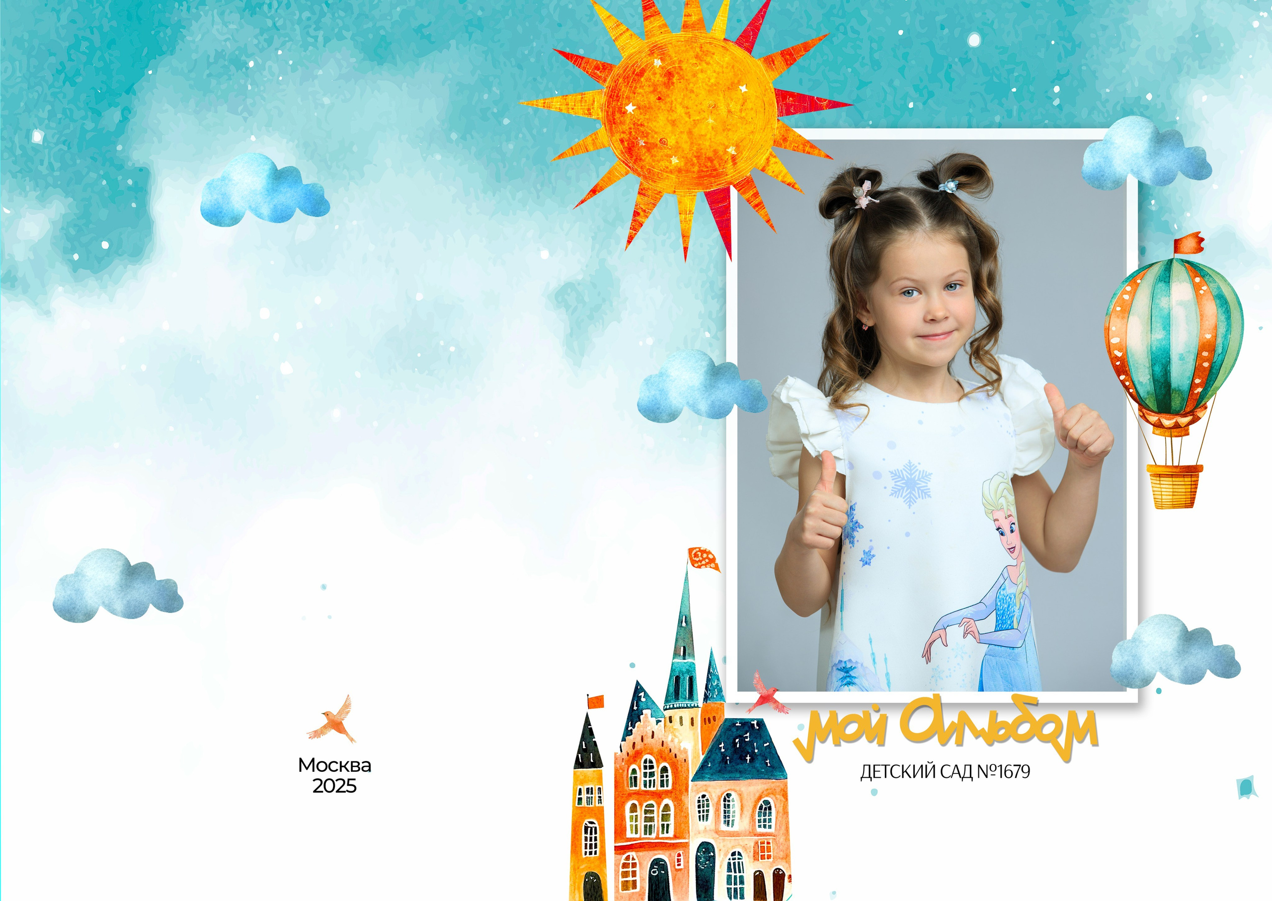 9б школа 1679. Выпускные альбомы для школ и детских садов — фотокниги и виньетки
