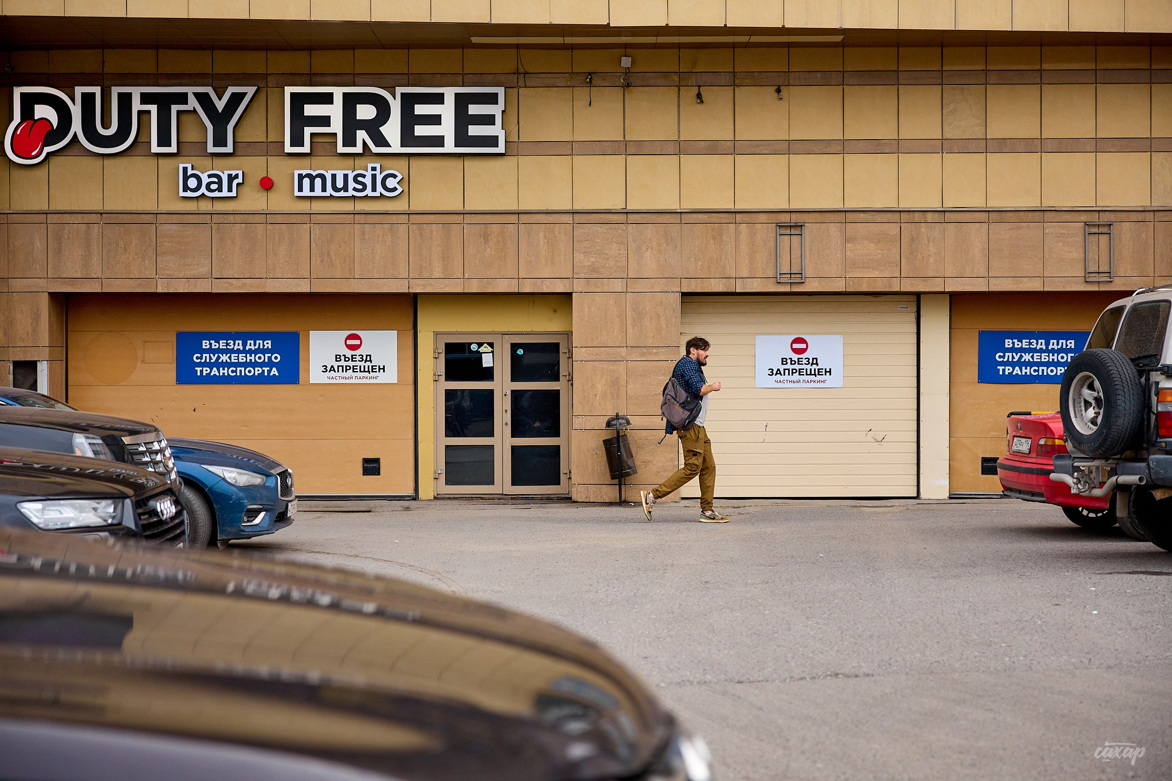 Не чай с Сахаром, а фото прогулка! 26.06.2024. Профессиональный фотограф в Екатеринбурге Юра Сахар
