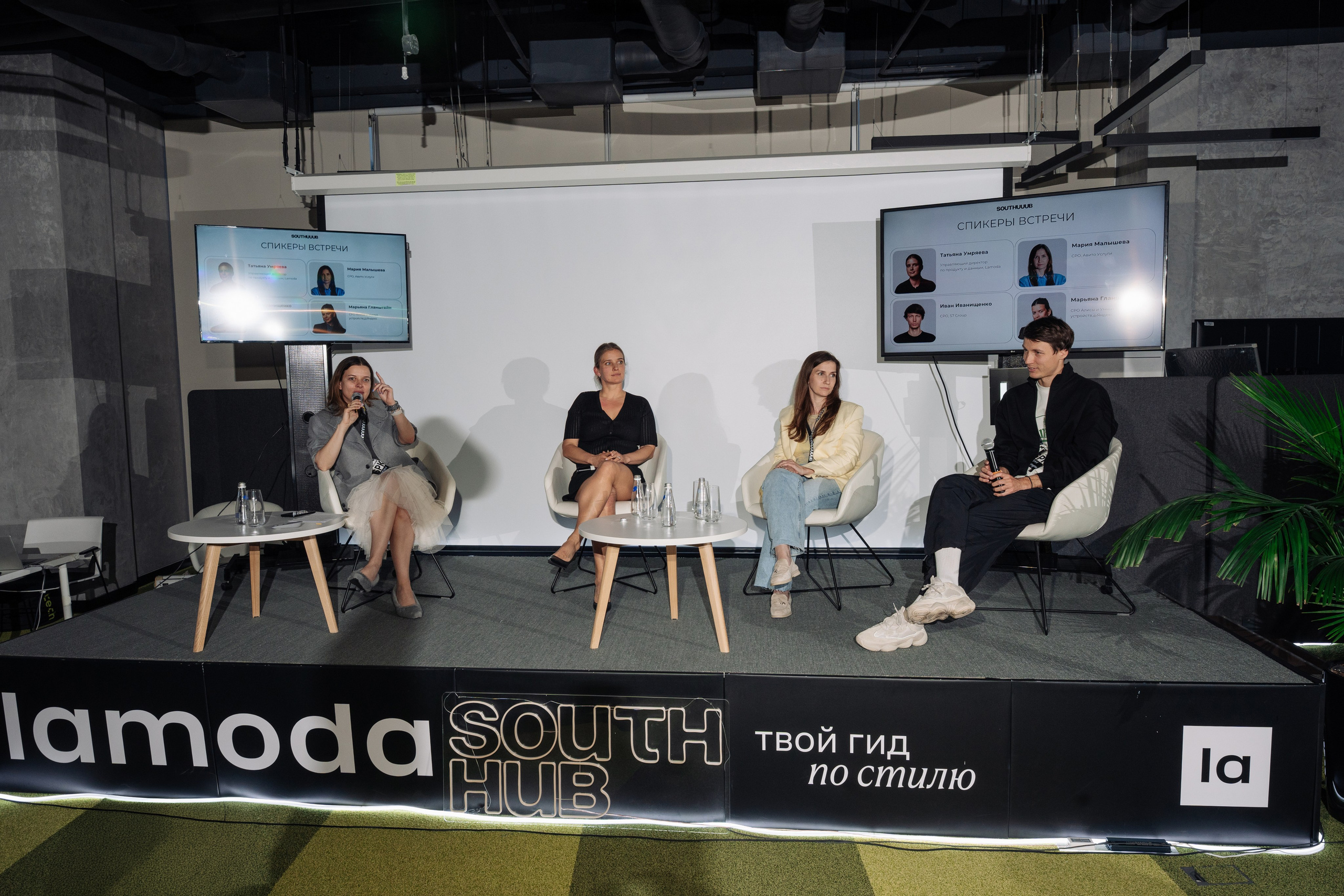 Управление продуктом — South HUB х Lamoda. South HUB