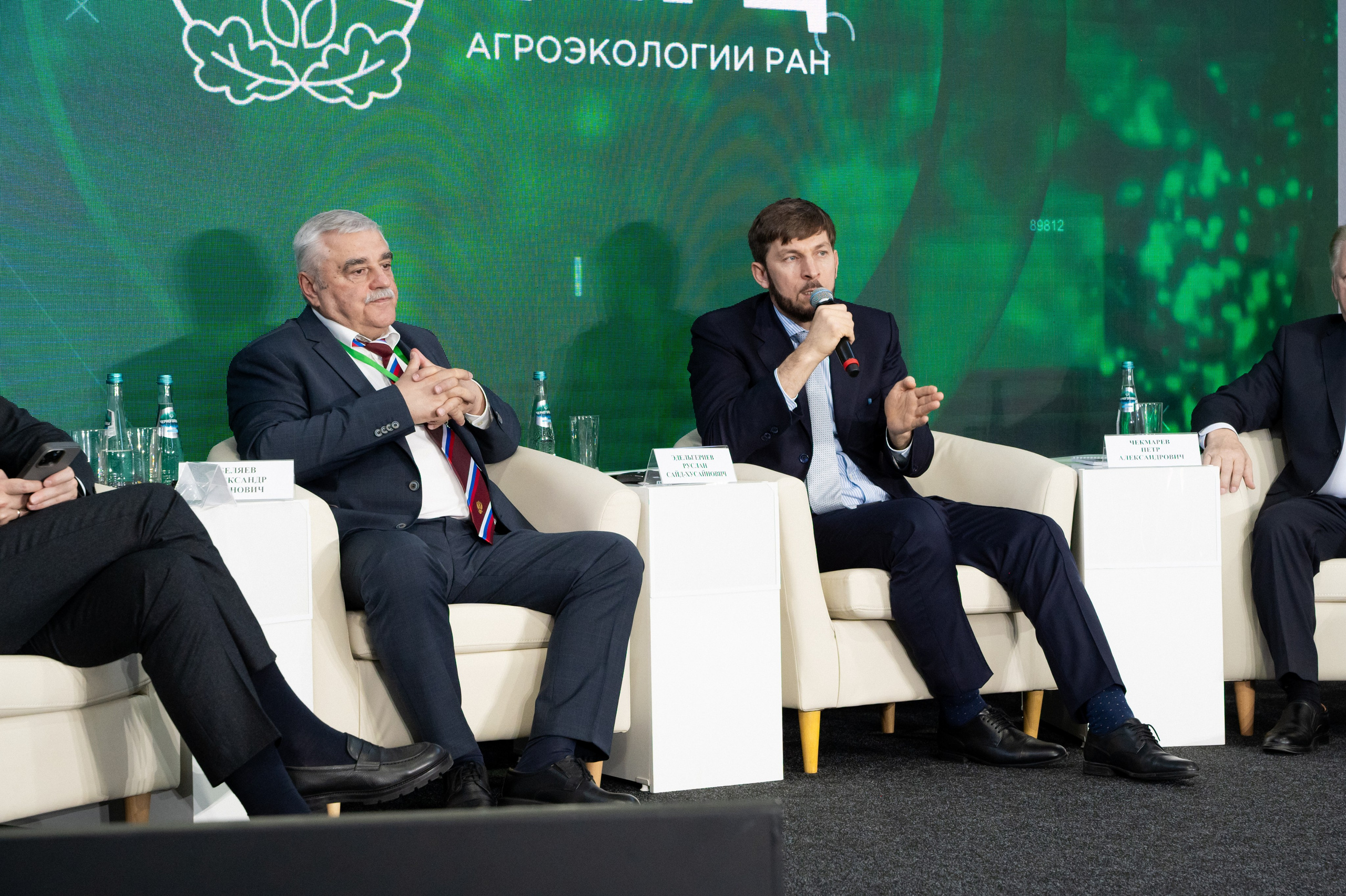 Международная конференция РАН