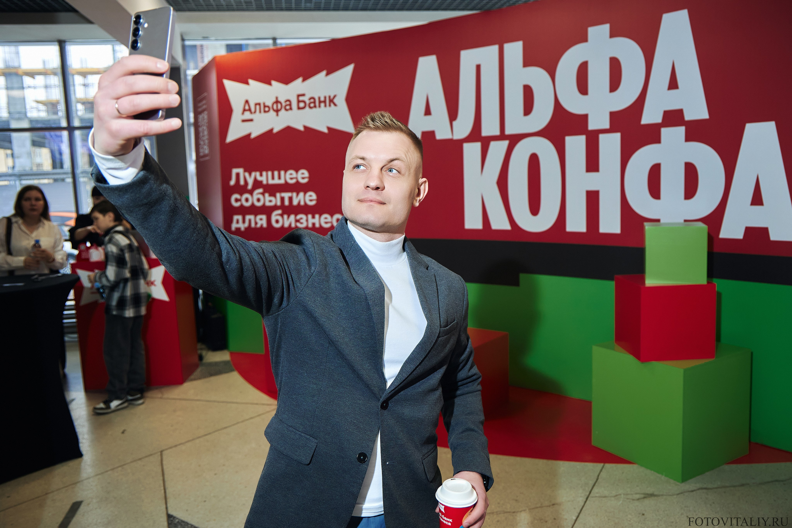 Альфа Конфа 2026 Барнаул. Фотограф Барнаул Быстро-Качественно опыт 15+лет