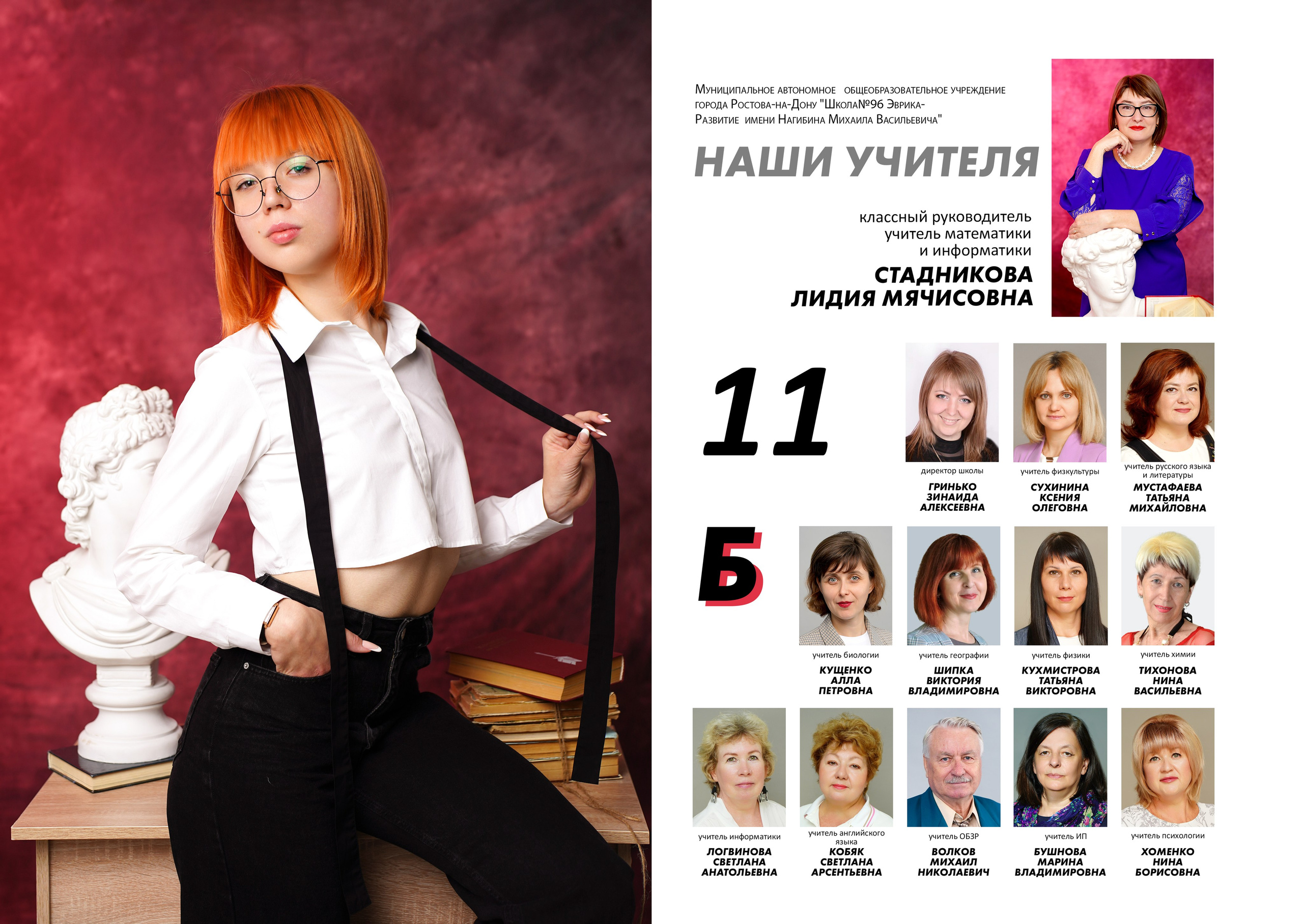 Дизайн / макет альбома школа № 96 __11 класс. MEMENTO.Выпускные альбомы, школьные, юбилейные и другие книги. Ростов-на-Дону