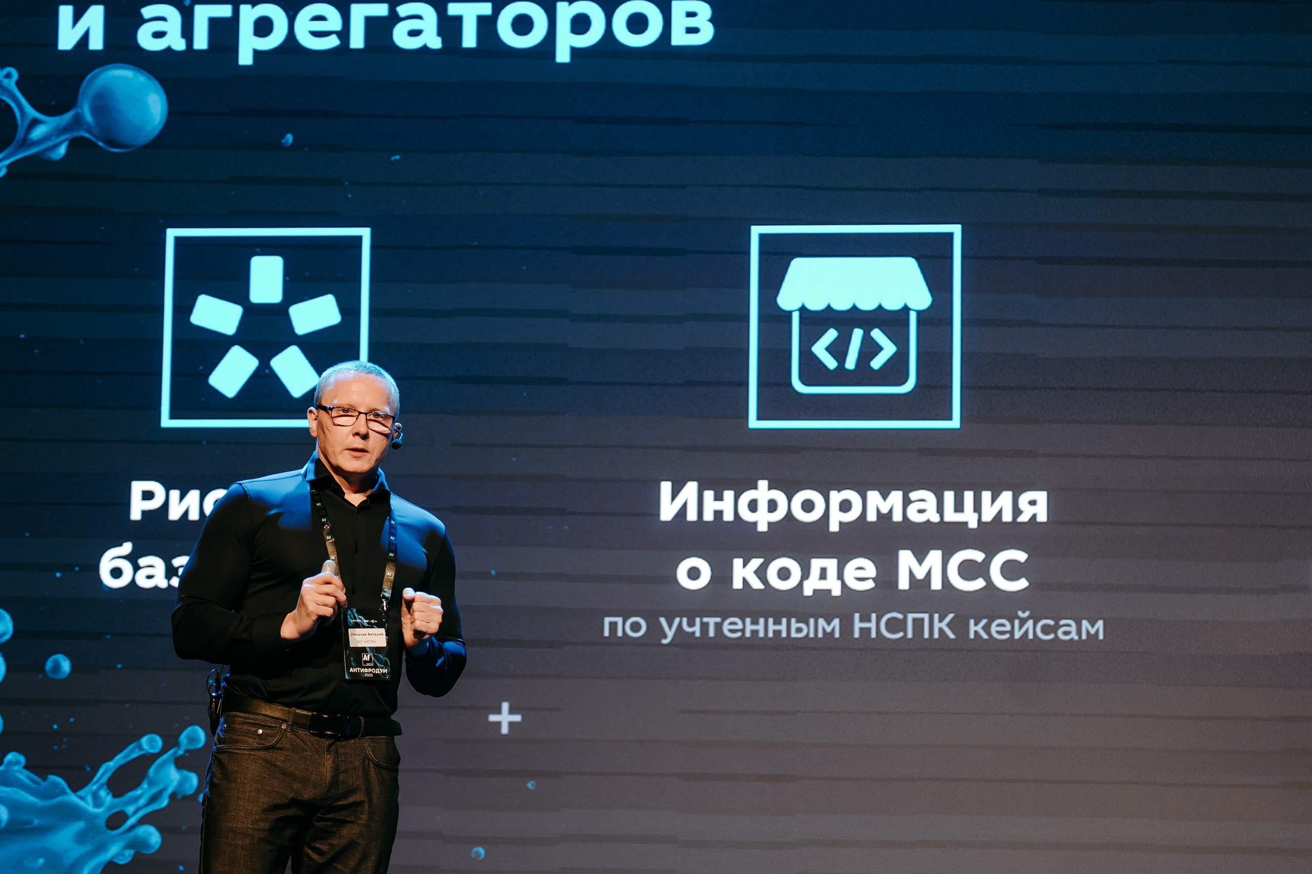 2025.04.02_АF_Антифродум. Репортажный и свадебный фотограф в Москве Рая Небогатова