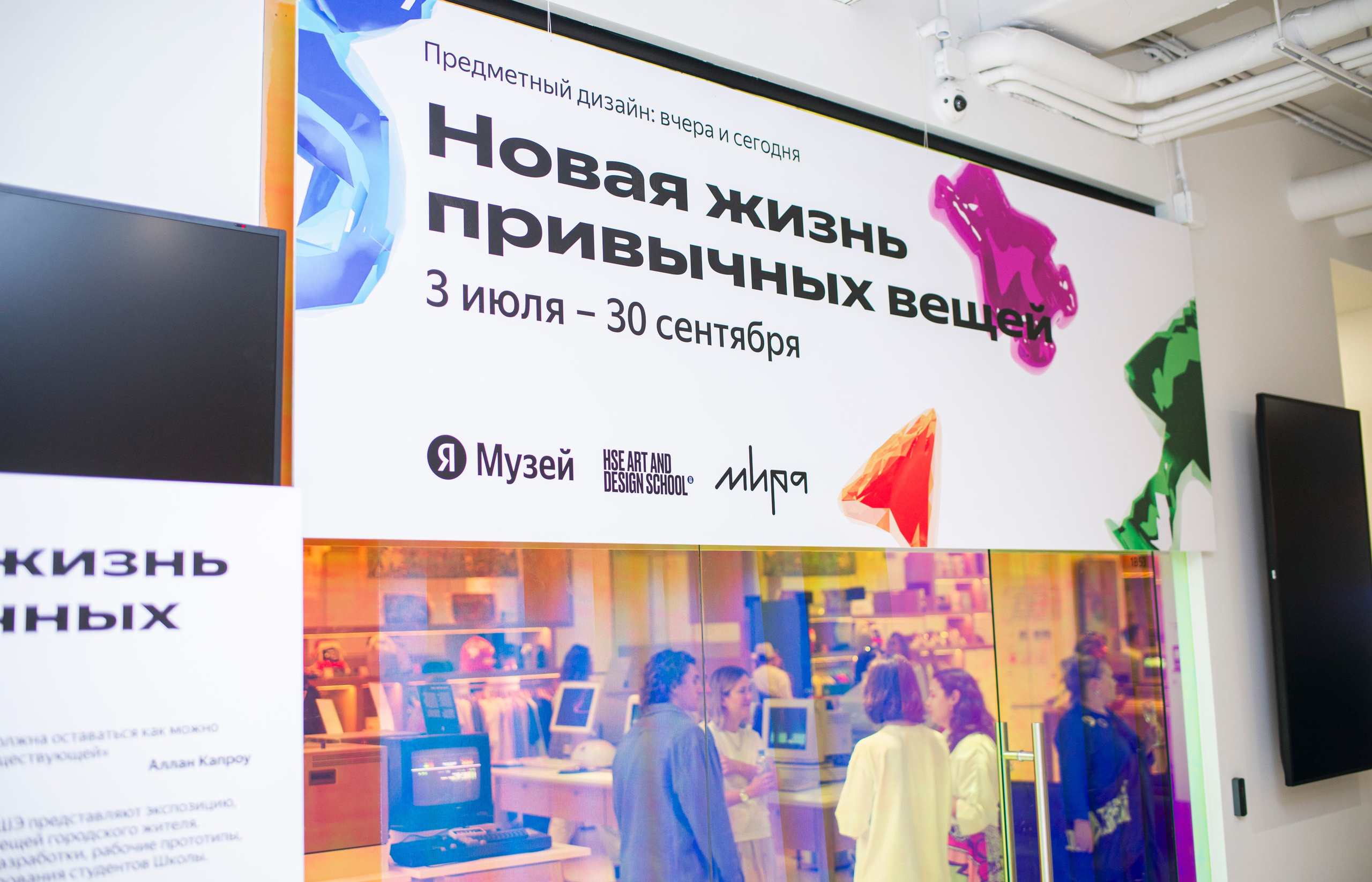 Выставка в Яндекс музее. Фотограф в Москве Алейникова Евгения