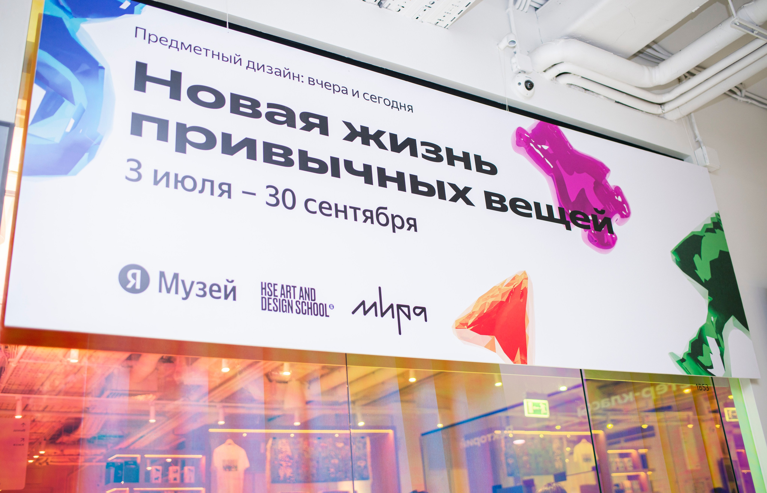 Выставка в Яндекс музее. Фотограф в Москве Алейникова Евгения