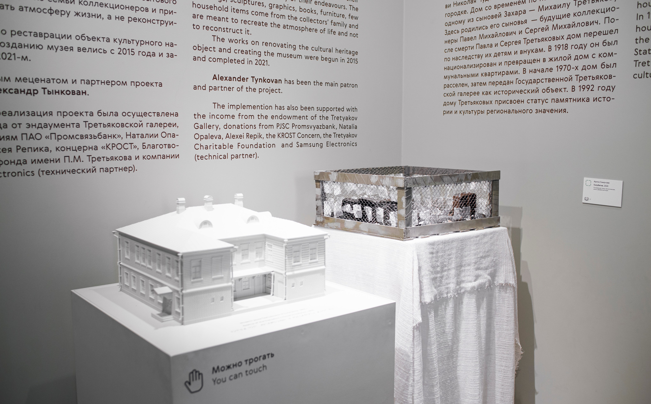 Выставка в доме Третьяковых. Фотограф в Москве Алейникова Евгения