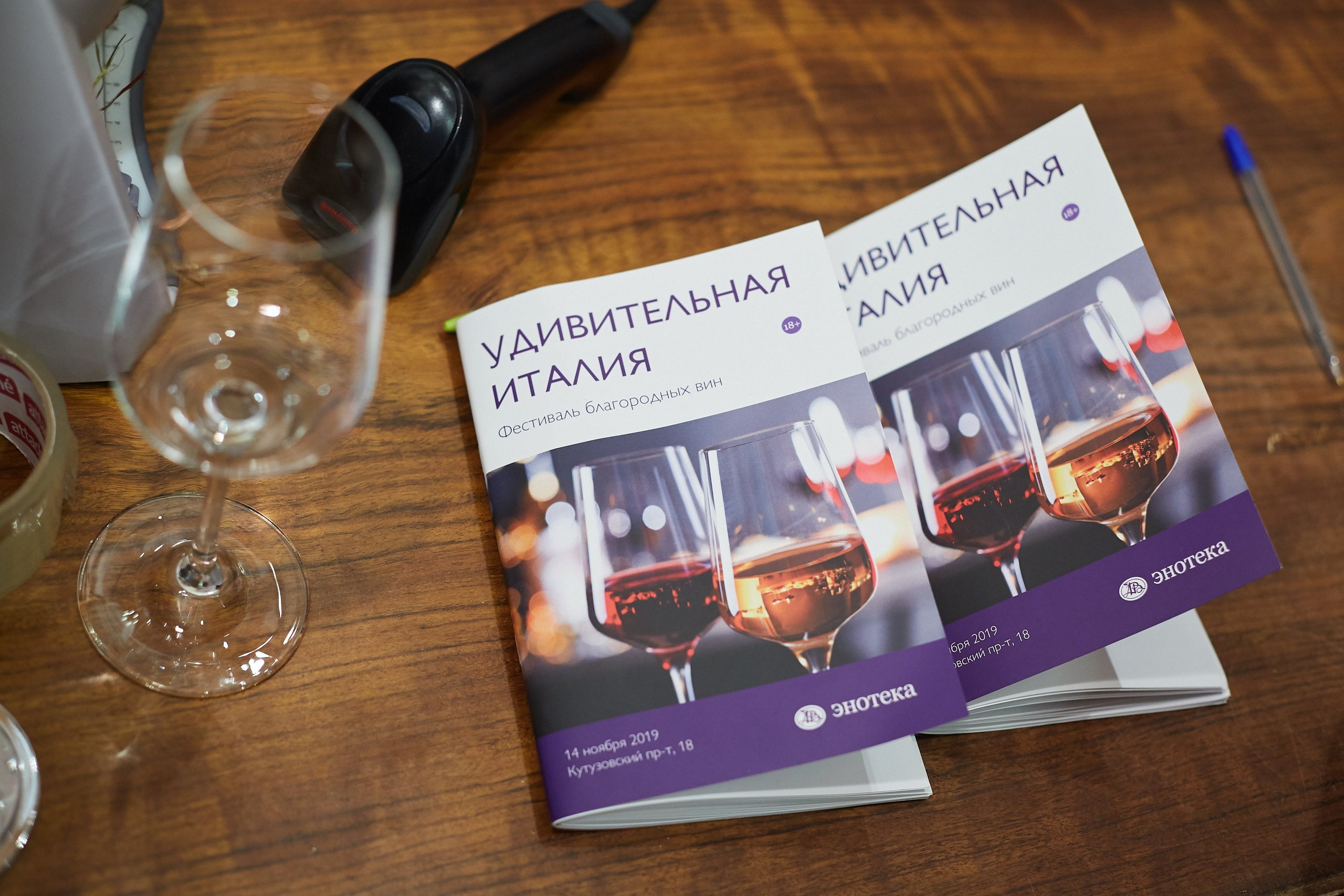 ЭНОТЕКА. Event фотограф Александр Осин. г. Москва