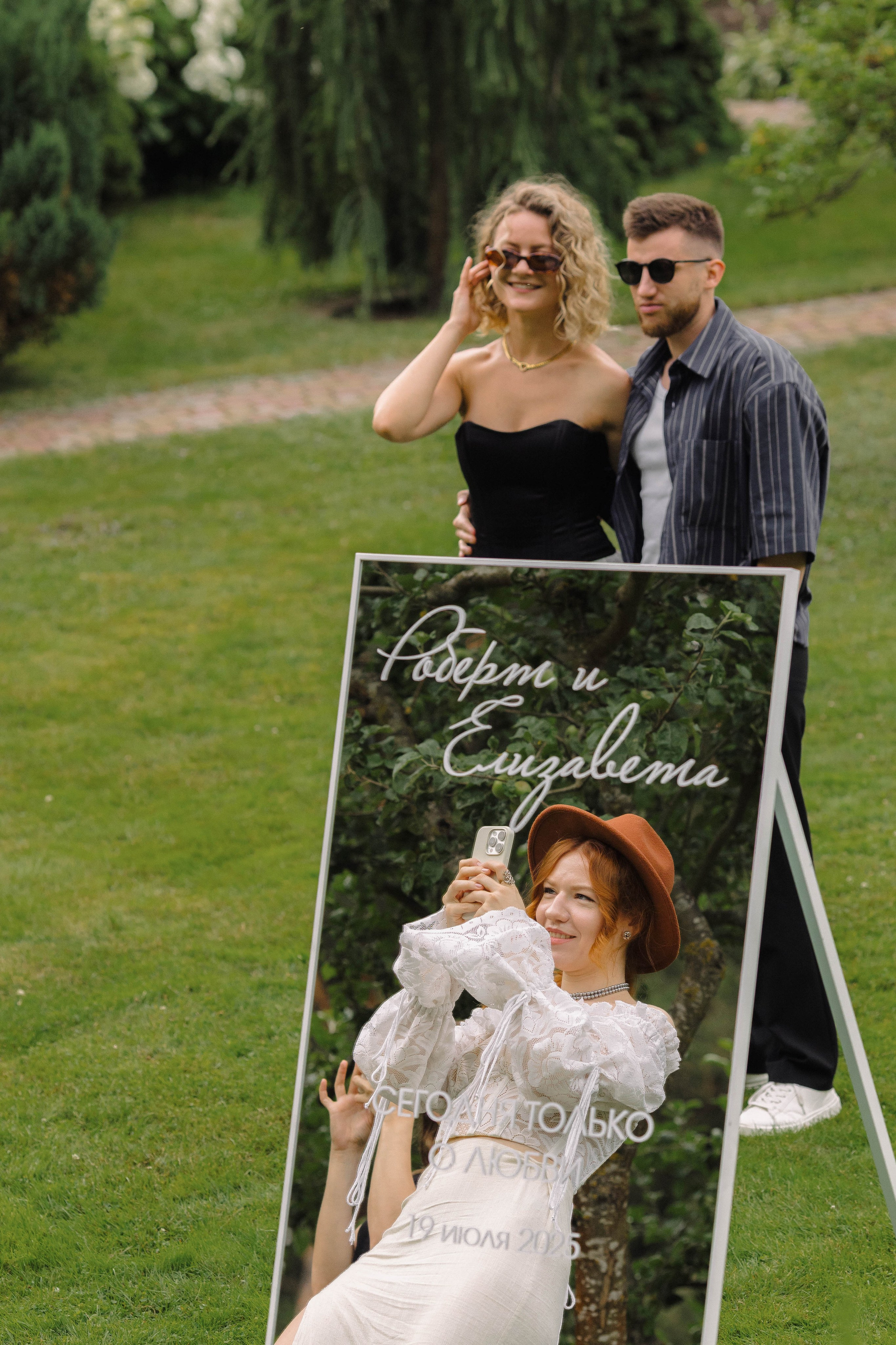 Зеленый сад