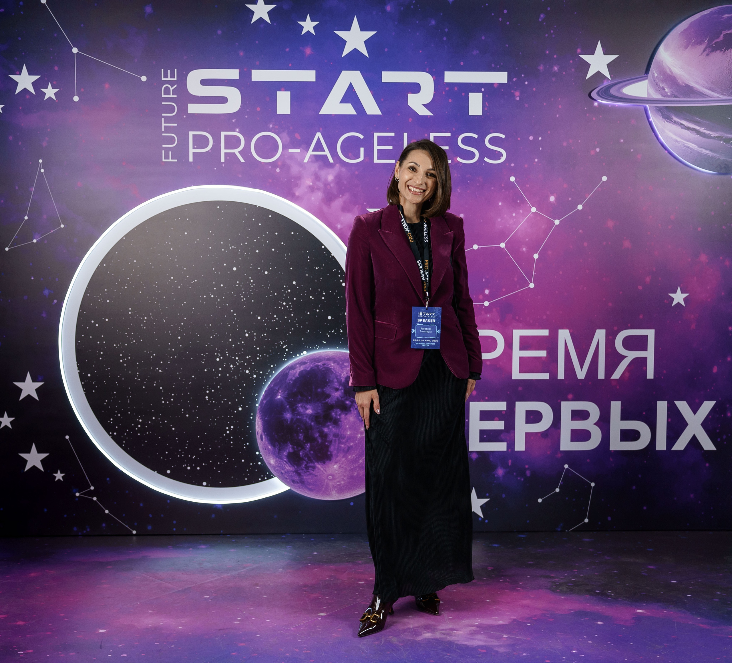 Фотозона. PRO-AGELESS