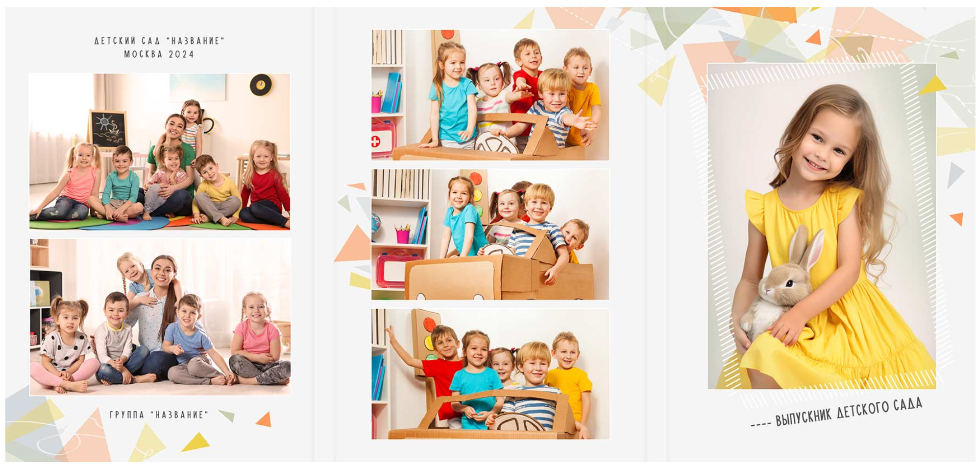 Трюмо дет.сад