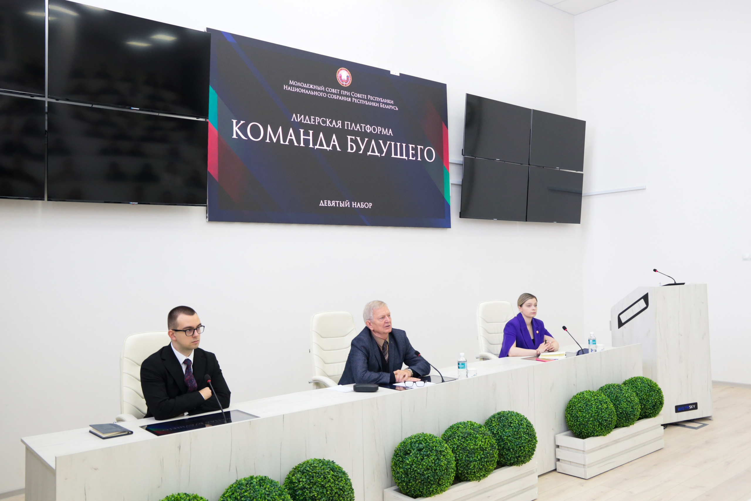 Девятый набор Лидерской платформы «Команда будущего». Репортажный фотограф Анастасия Минск