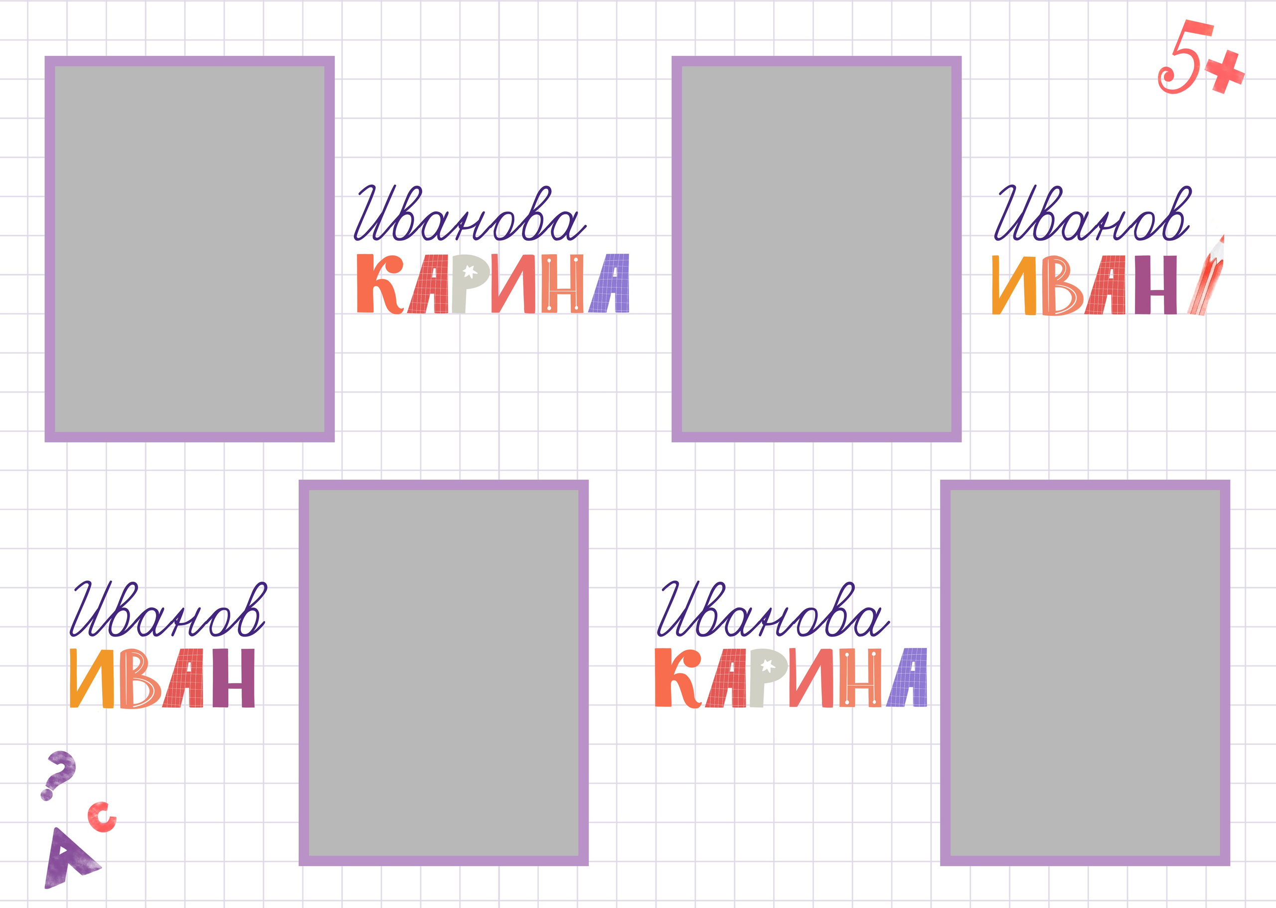 Шаблон фотокниги «Алфавит»