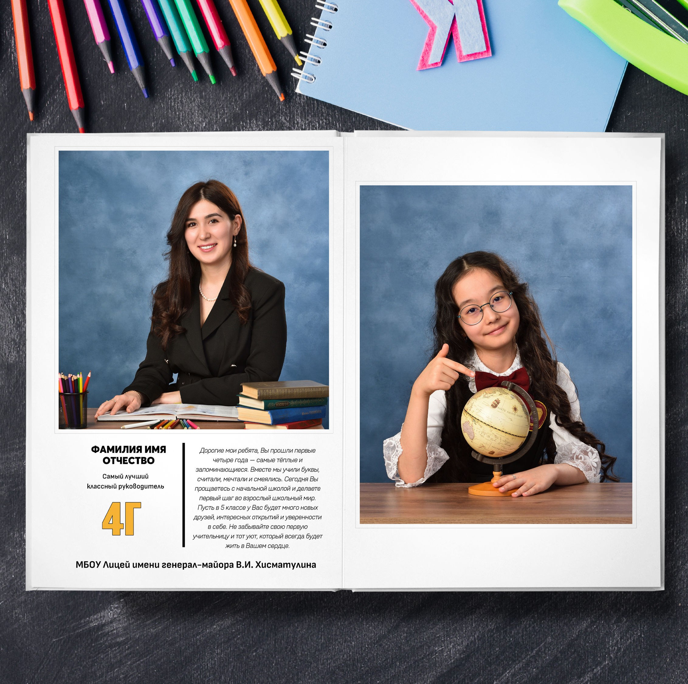 Выпускные альбомы для 4 классов