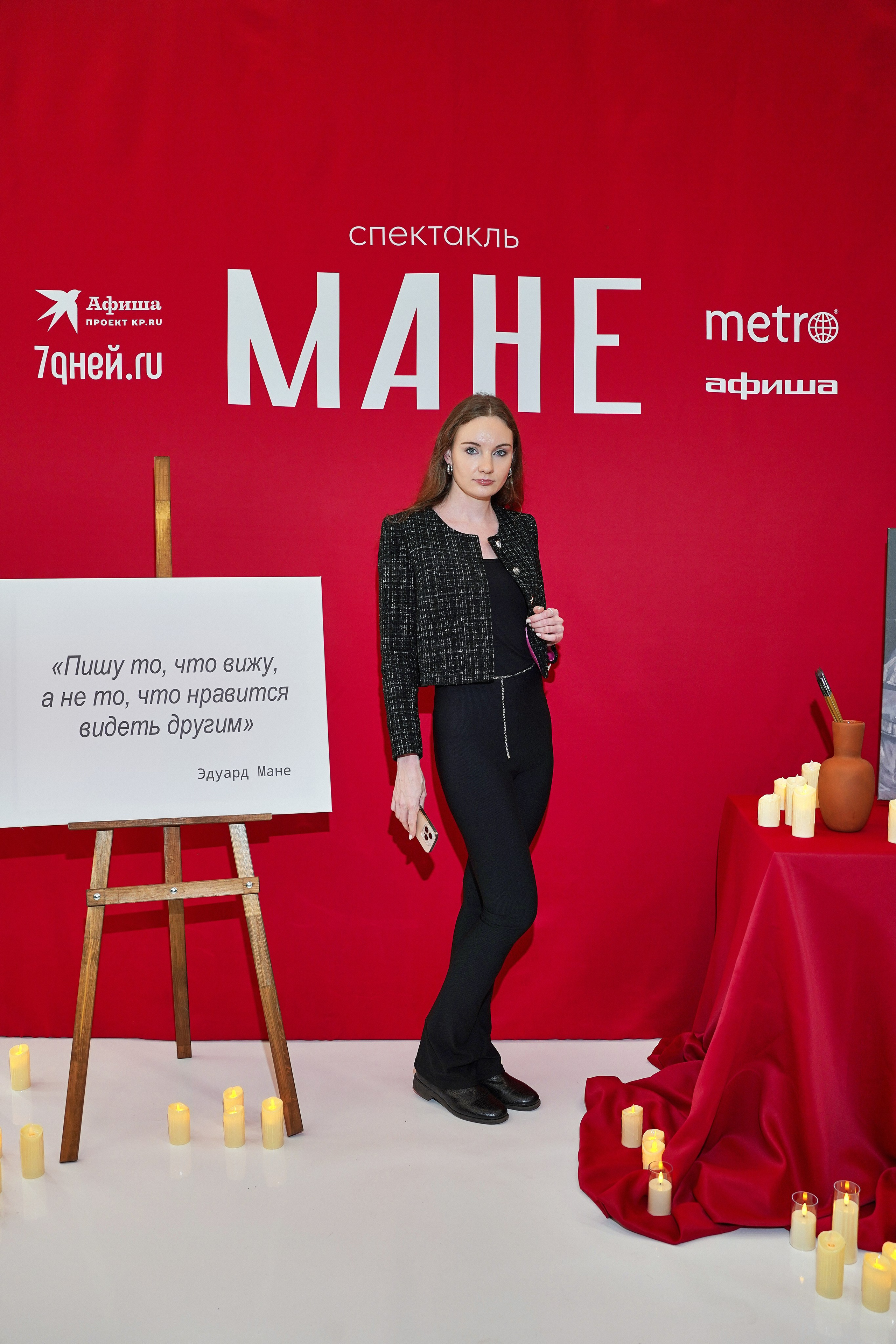 Спектакль МАНЕ. Фотограф