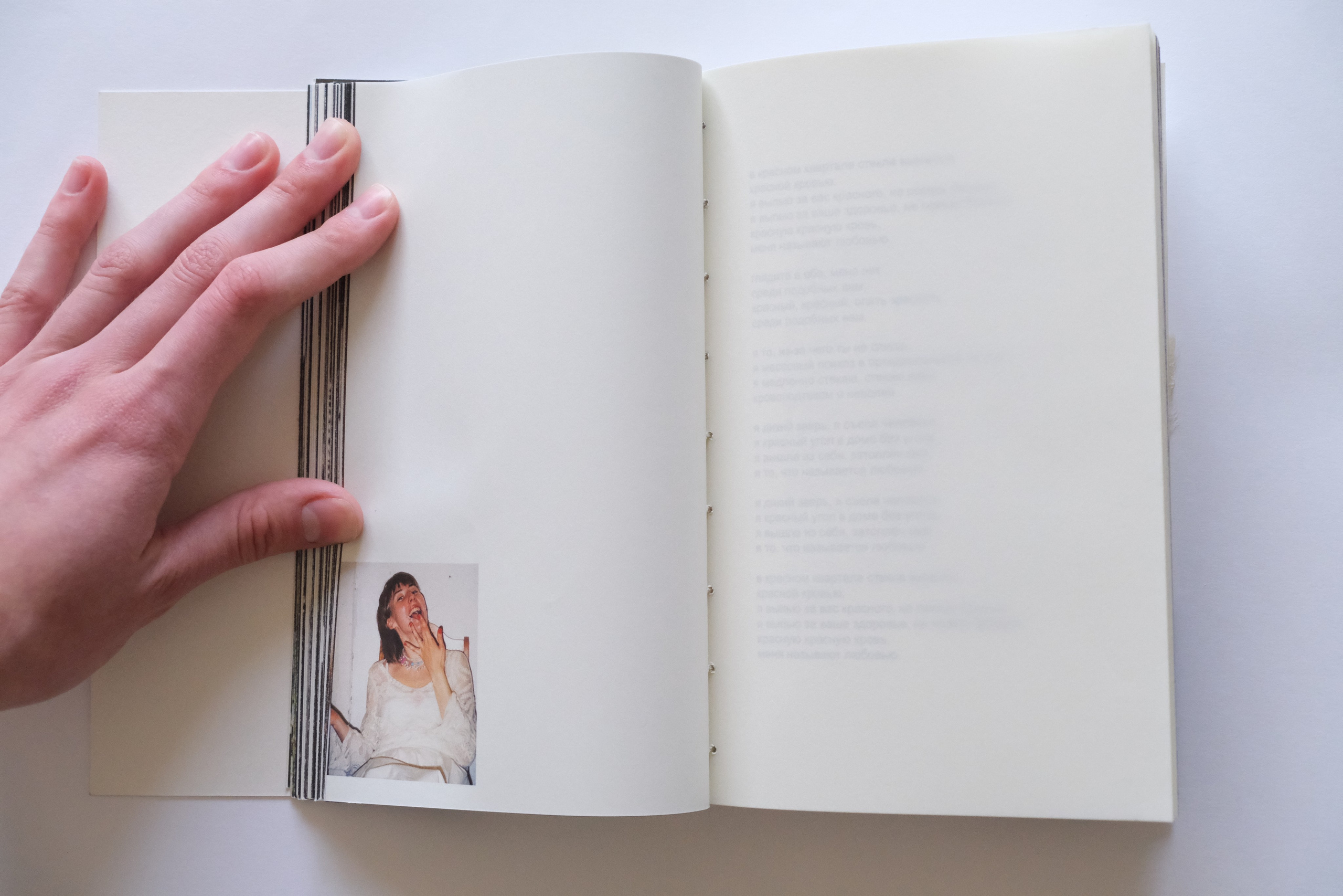 Липкий пол [книга]. Аня белка — художница и фотограф