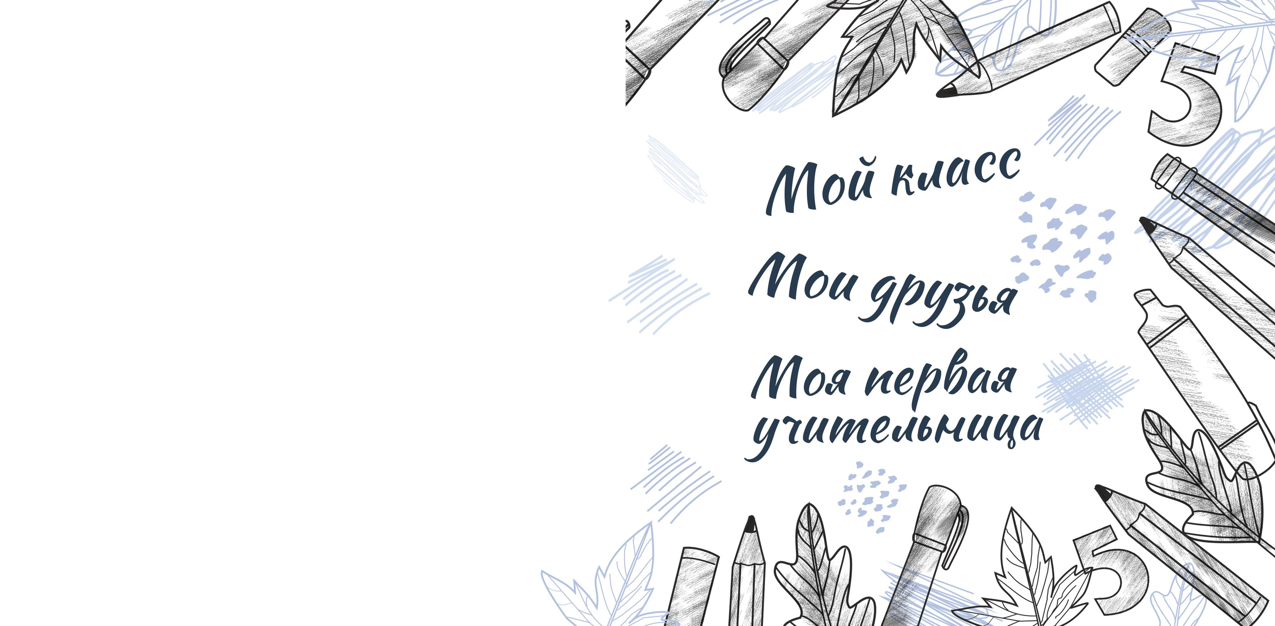Выпускной обложки 9-11. Выпускной альбом г. Краснодар