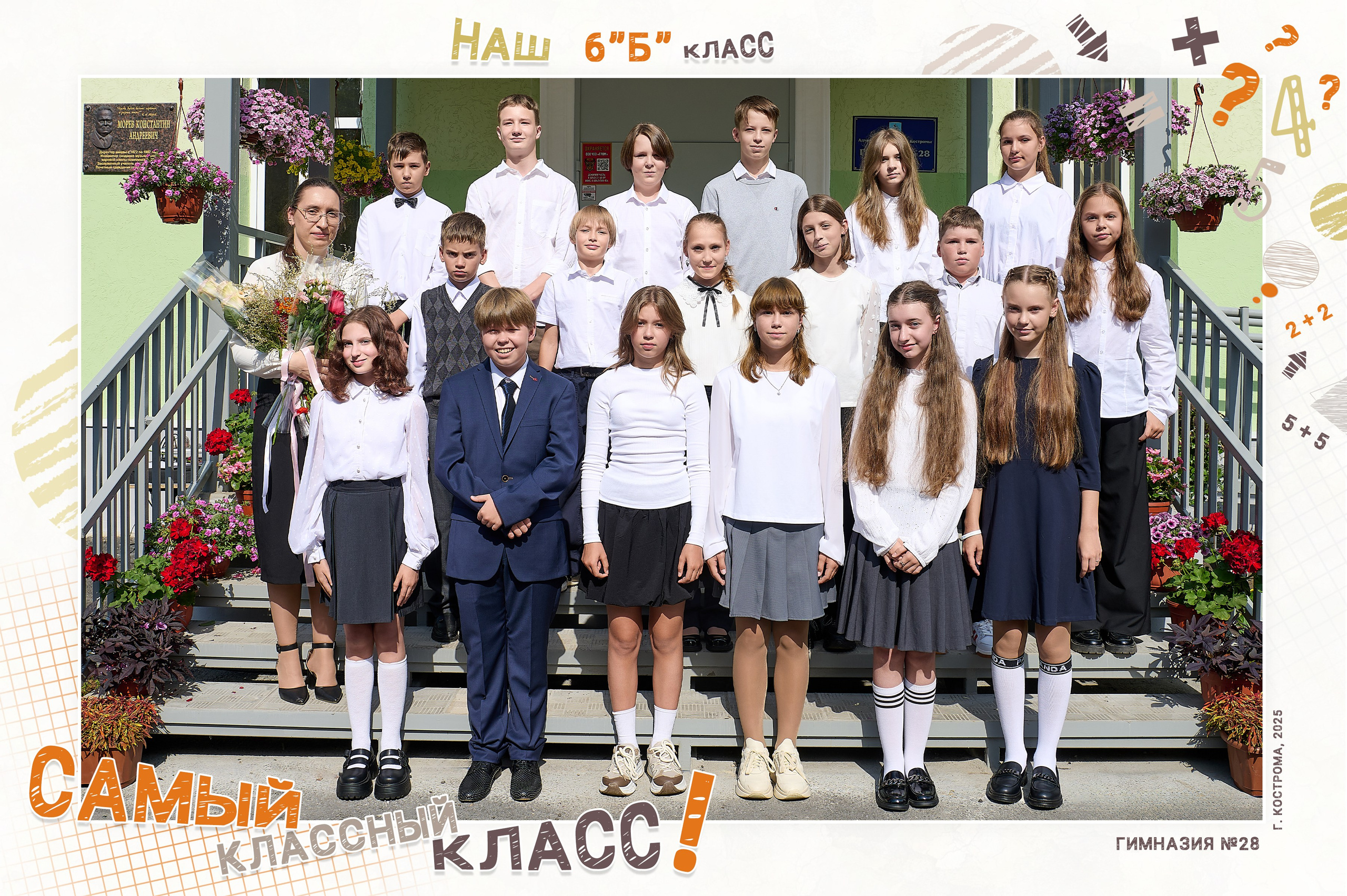 День знаний. Ольга Чёкотова (Фотограф Кострома)