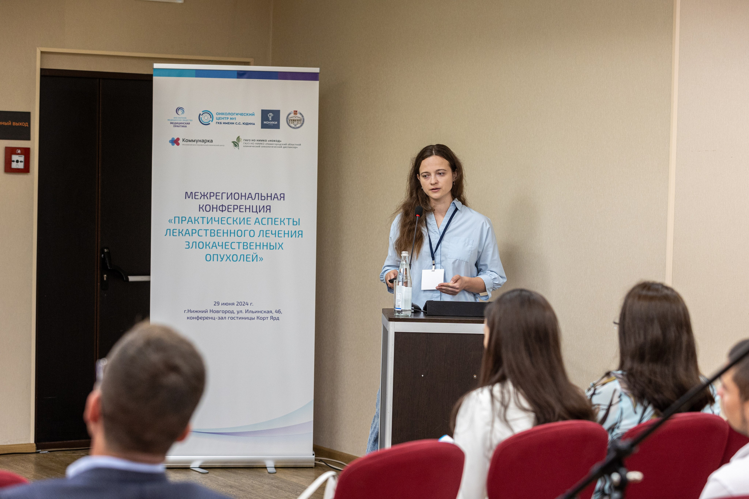 Медицинская конференция. Фотограф Нижний Новгород