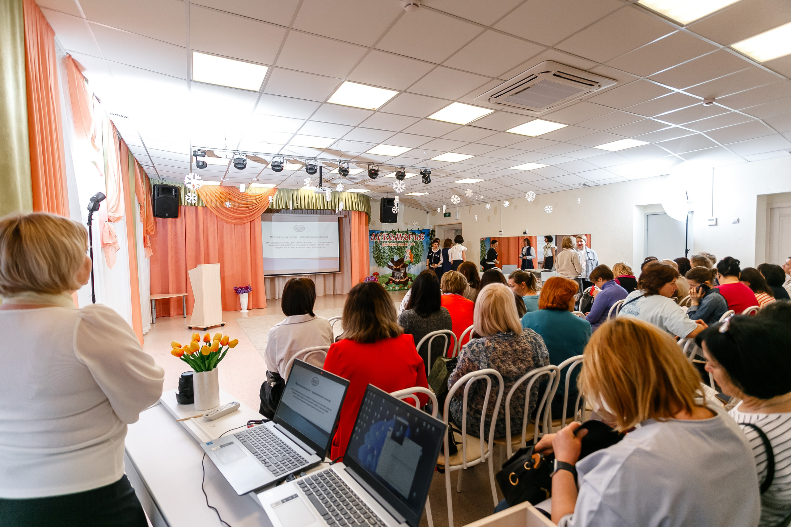 Педагогическая конференция. Фотограф в  г. Новосибирск