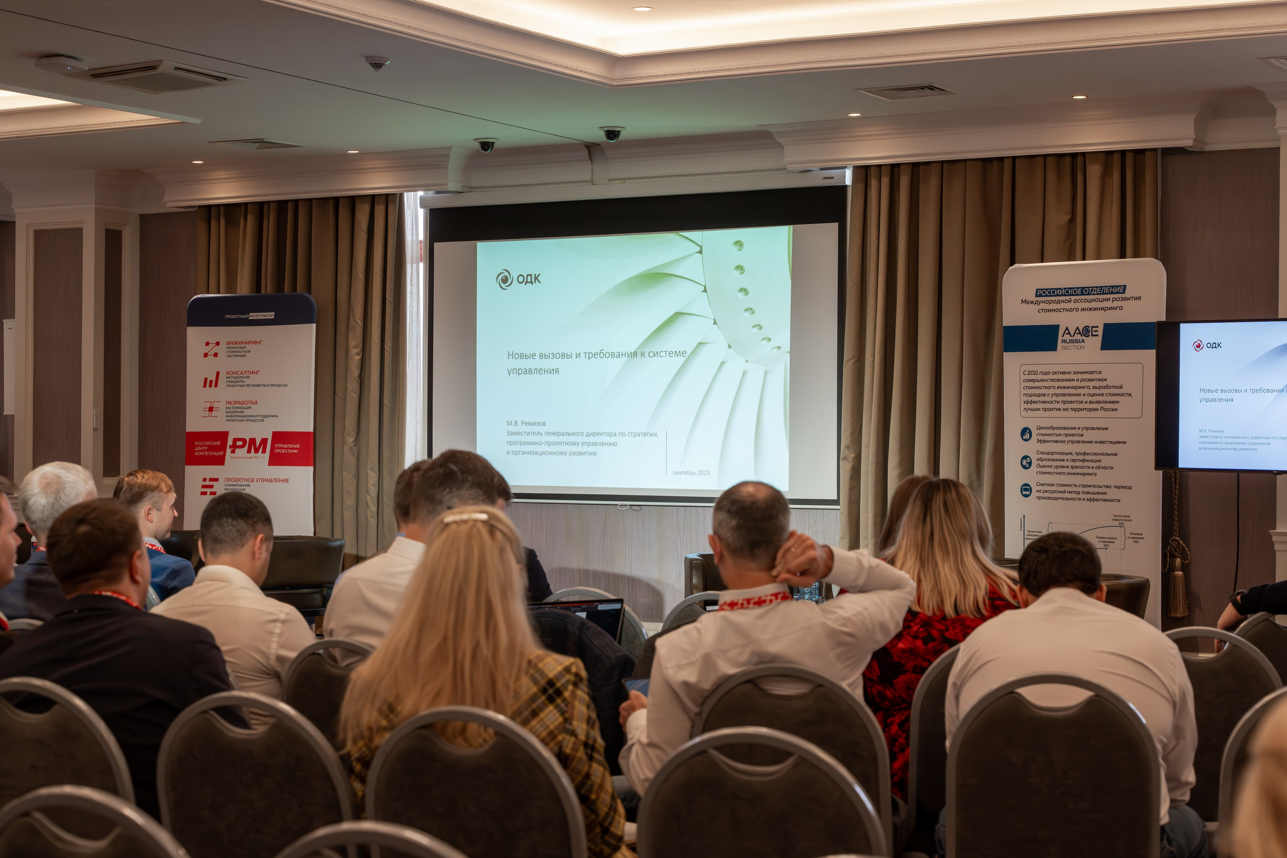 Международная конференция по управлению проектами. Репортажный фотограф в Красной Поляне и Сочи Павлюченко Екатерина