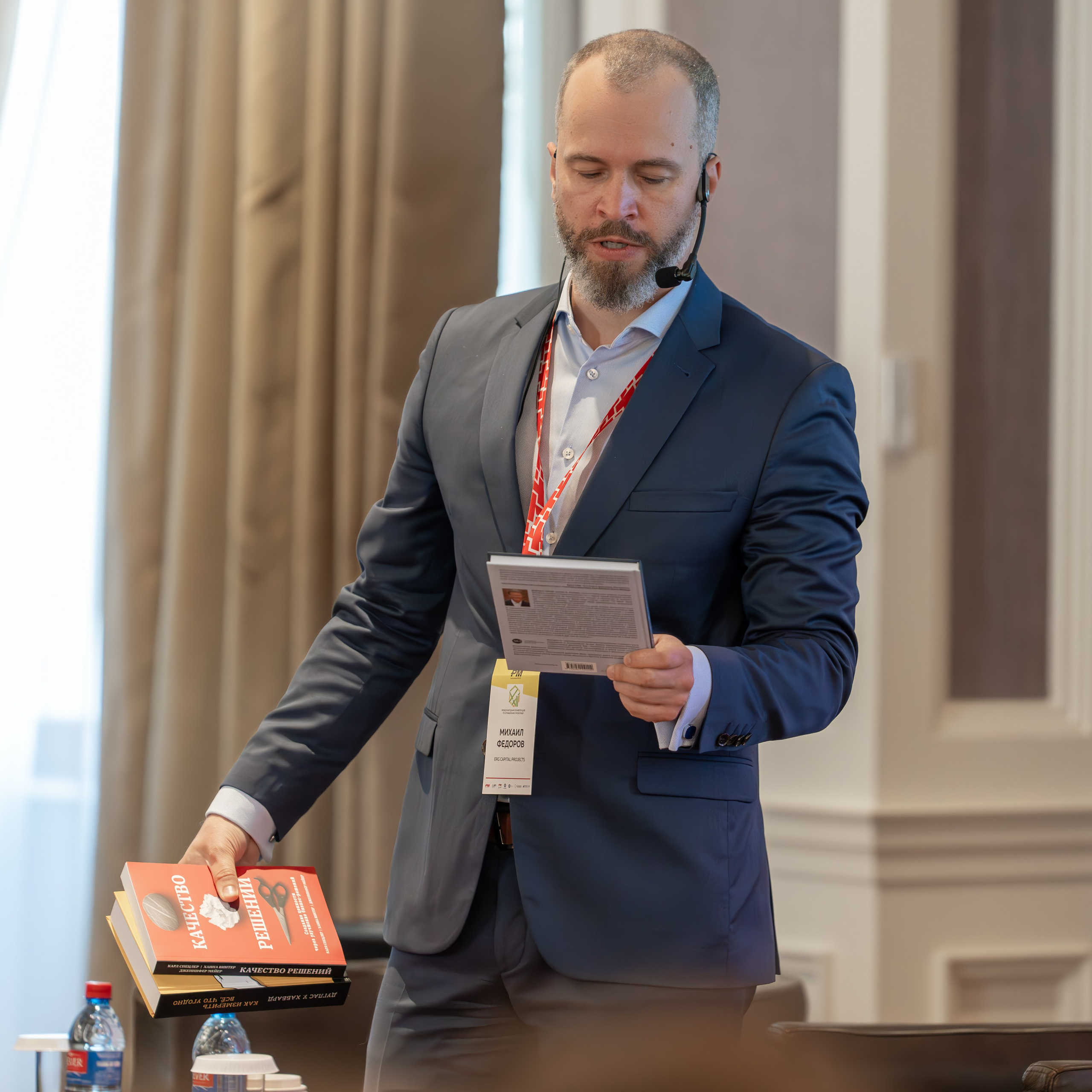 Международная конференция по управлению проектами. Репортажный фотограф в Красной Поляне и Сочи Павлюченко Екатерина