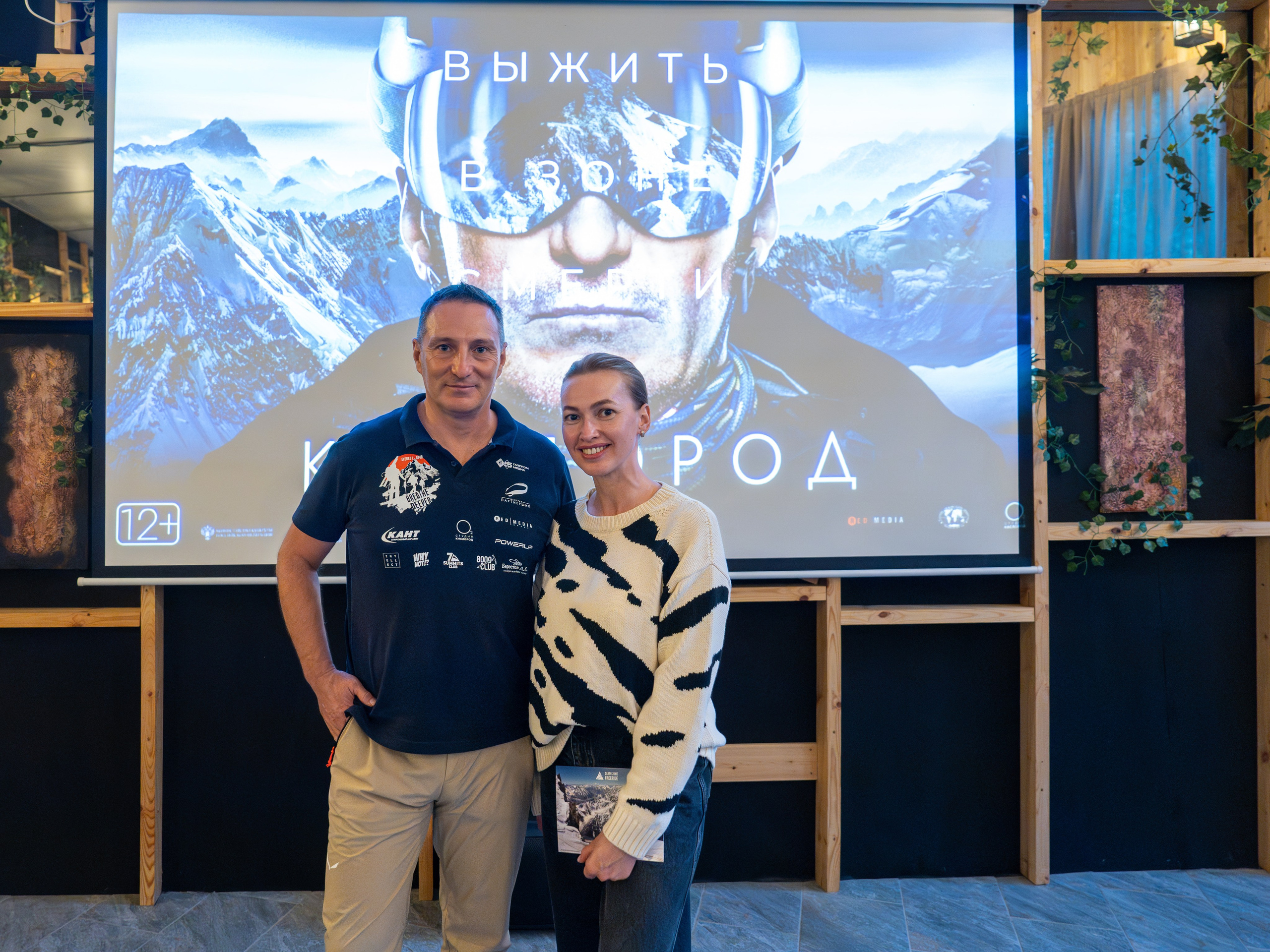 MICE меоприятие на курорте Красная Поляна для компании «Неометрия''. Репортажный фотограф в Красной Поляне и Сочи Павлюченко Екатерина