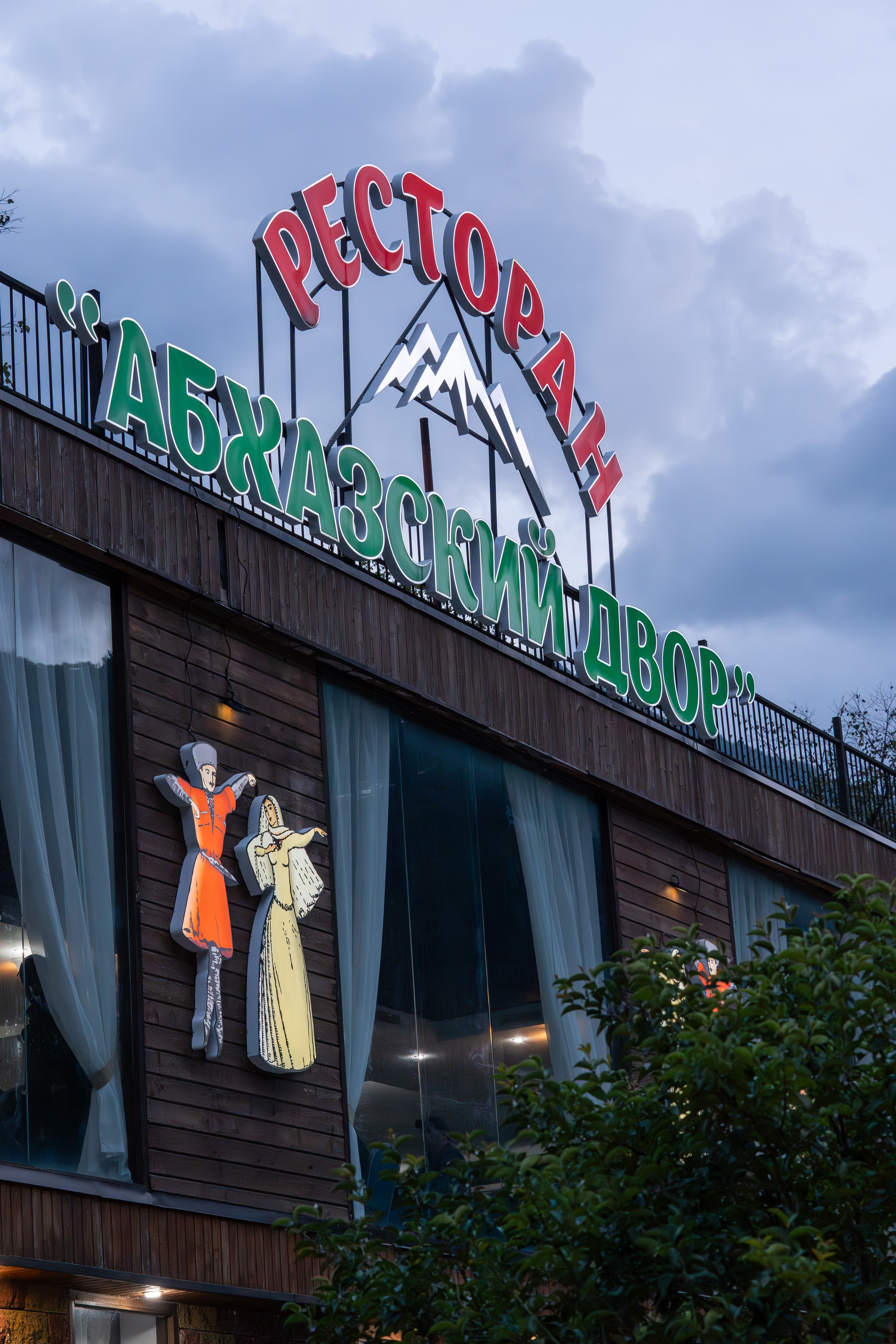 MICE мероприятие — тур по Абхазии. Репортажный фотограф в Красной Поляне и Сочи Павлюченко Екатерина