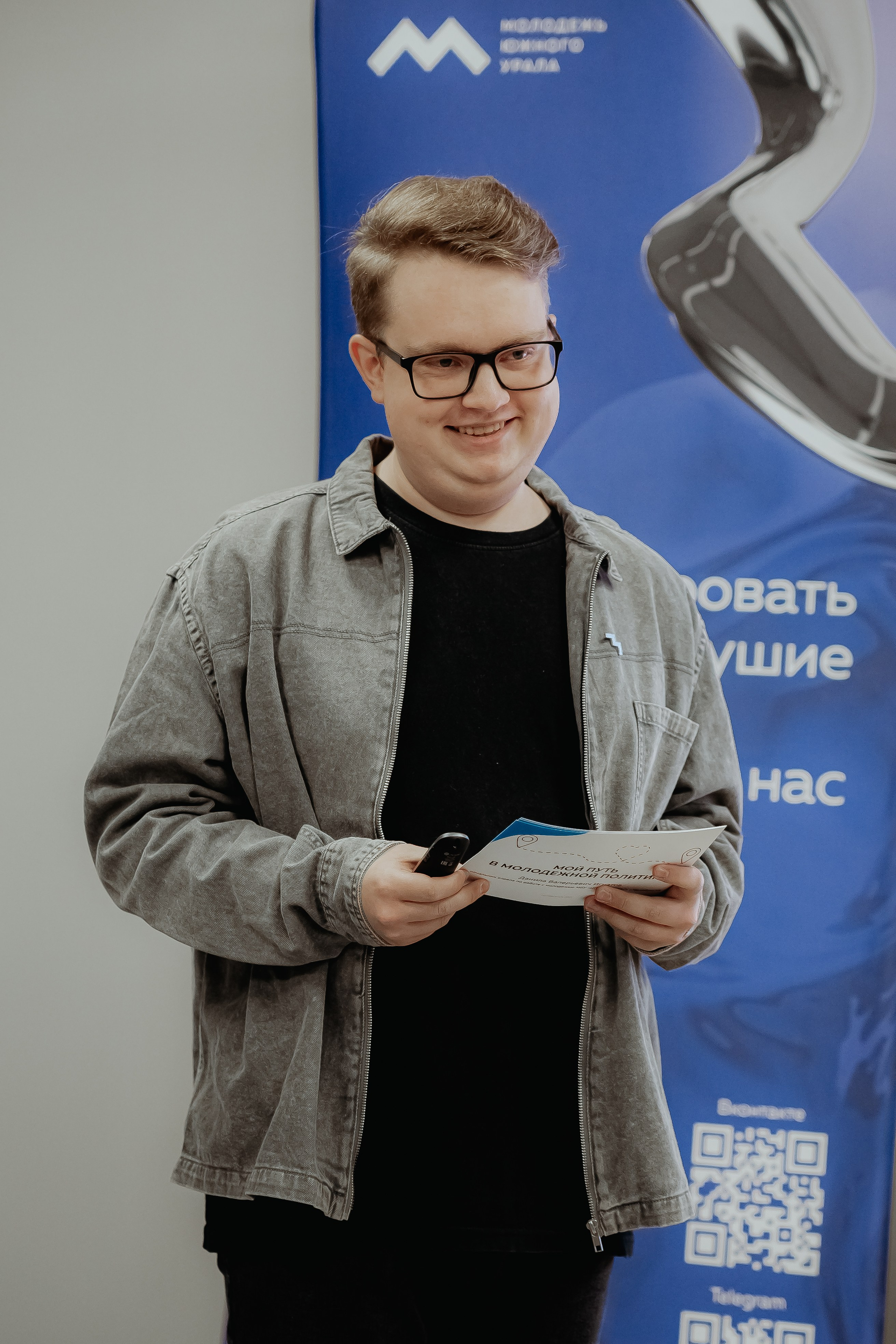 Конкурс специалистов в сфере государственной молодежной политики, ноябрь²⁰²⁵. Репортажный фотограф в Челябинске Анастасия Хмарук