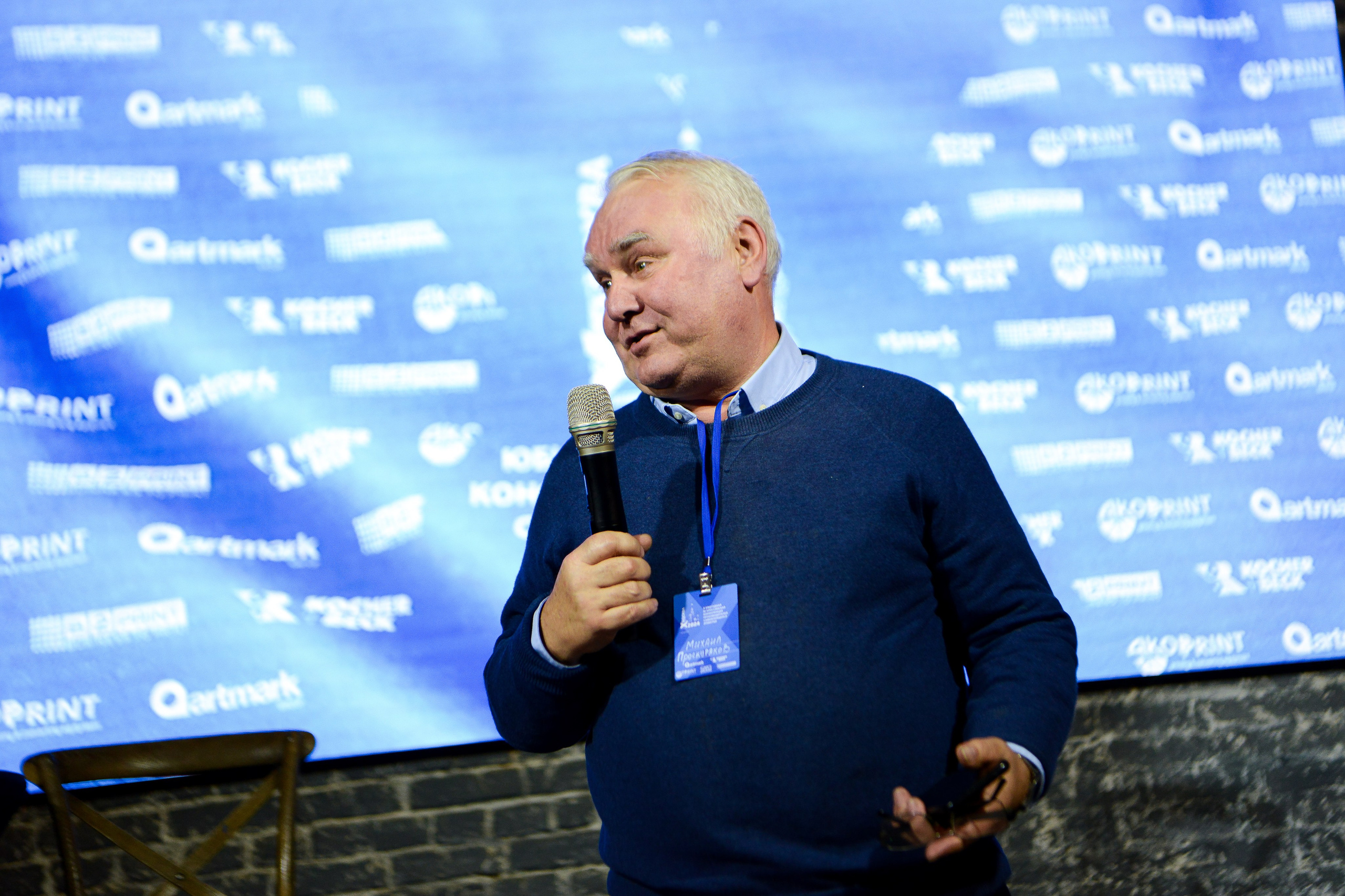 X ВСЕРОССИЙСКАЯ КОНФЕРЕНЦИЯ ПРОИЗВОДИТЕЛЕЙ САМОКЛЕЯЩИХСЯ ЭТИКЕТОК. Спортивный фотограф в Москве | Наталья K