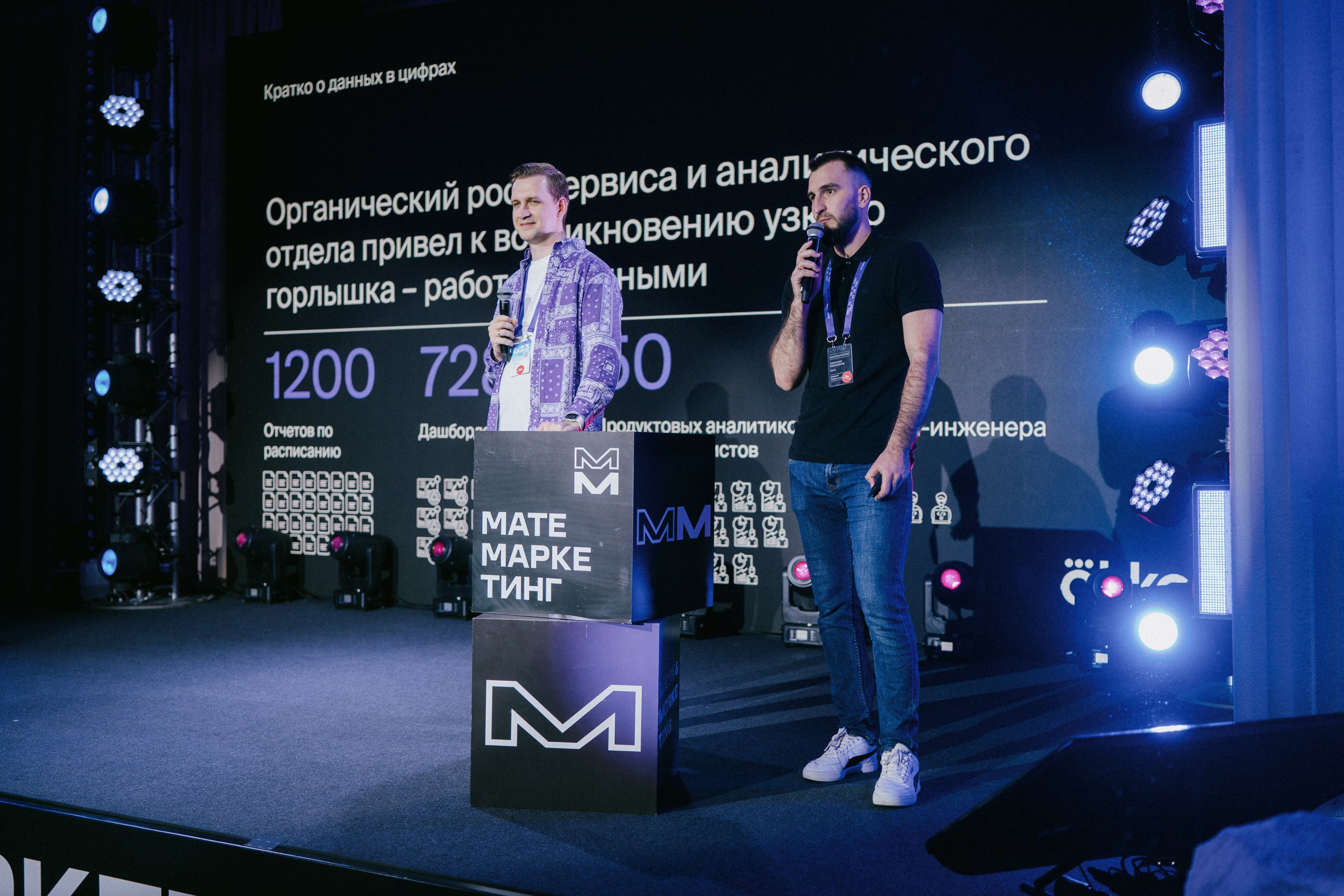 Матемаркетинг — 9–10 ноября 2023. Фотобанк Матемаркетинг