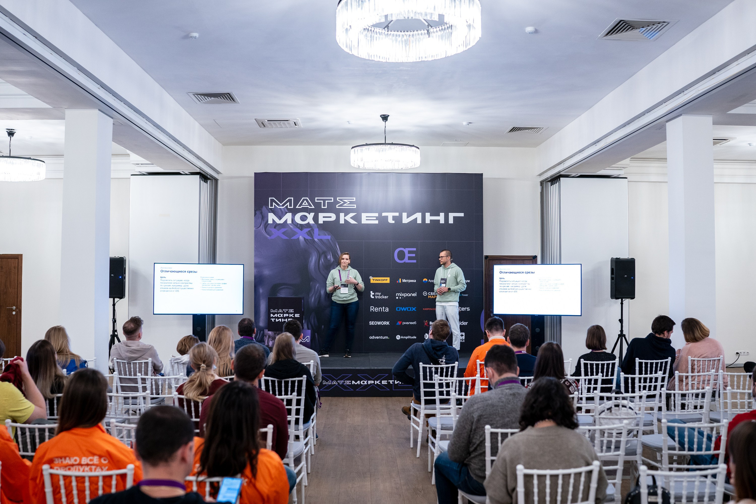 Матемаркетинг — 18–19 ноября 2021. Фотобанк Матемаркетинг