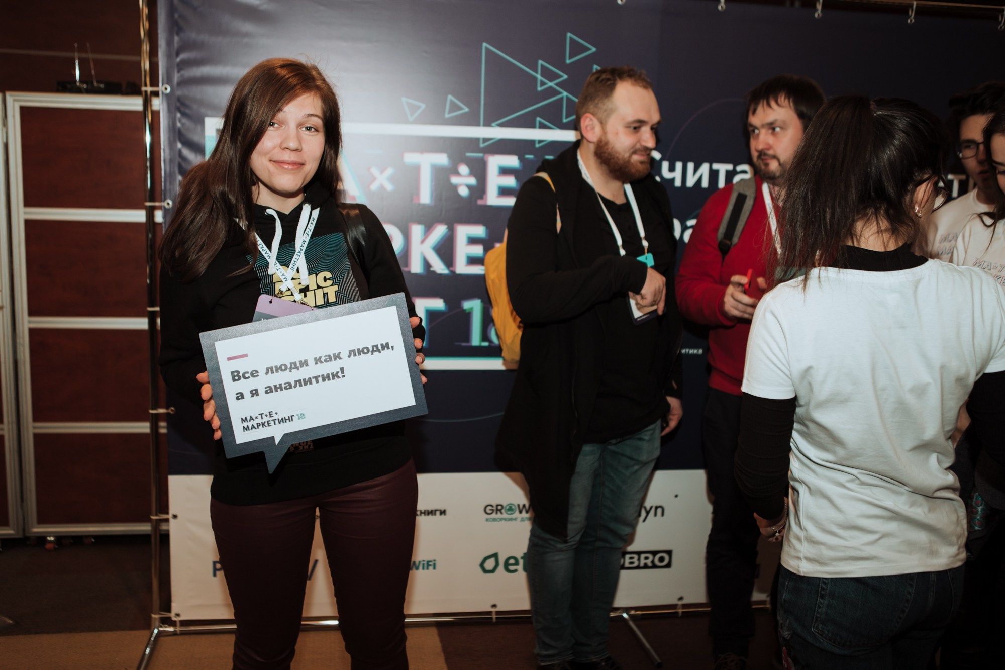 Матемаркетинг — 7 ноября 2018. Фотобанк Матемаркетинг