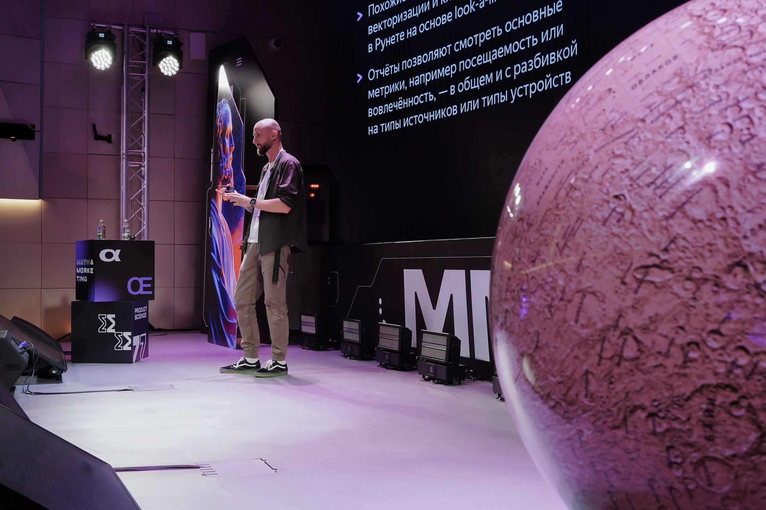 Матемаркетинг — 7–8 ноября 2024. Фотобанк Матемаркетинг