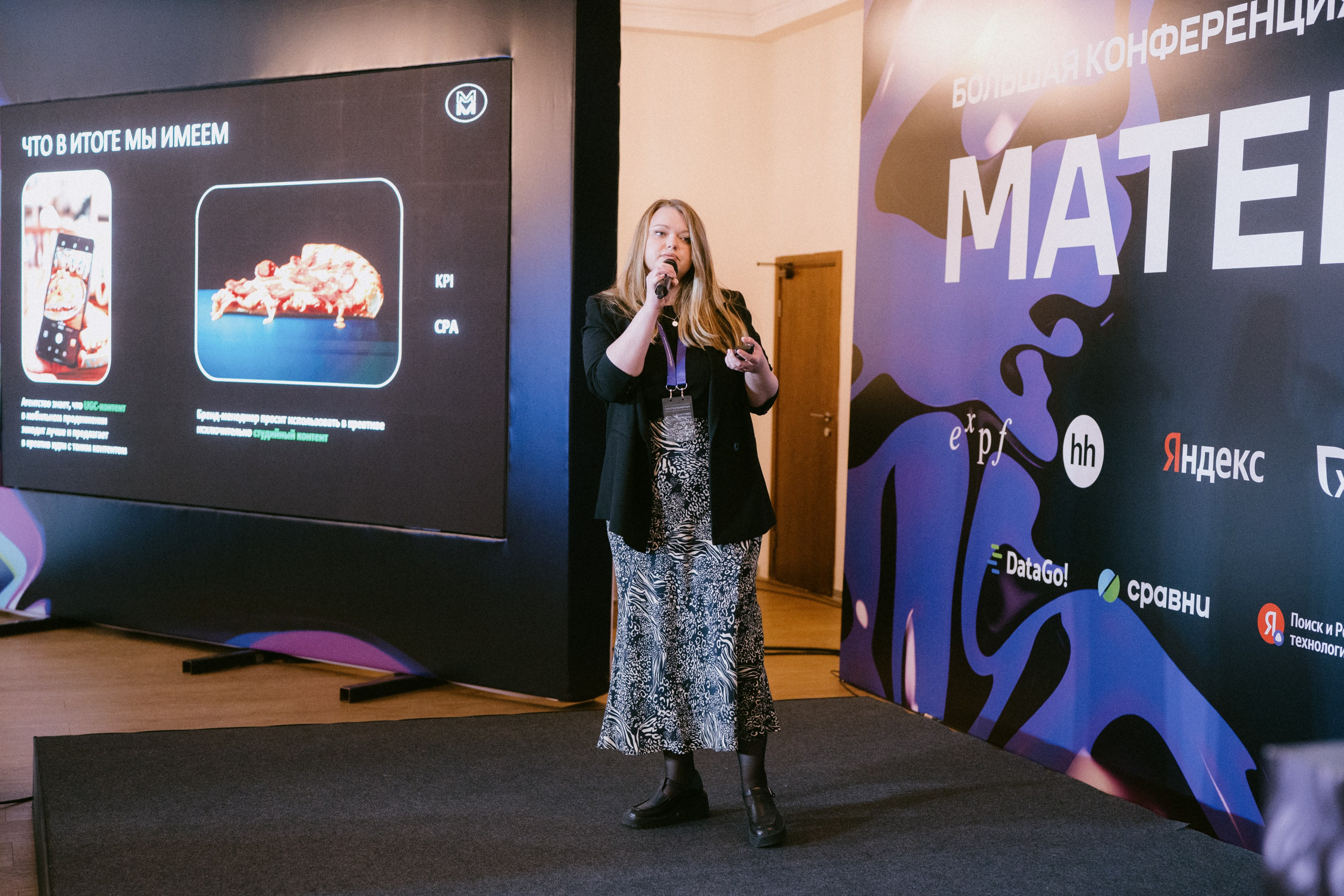 Матемаркетинг — 9–10 ноября 2023. Фотобанк Матемаркетинг