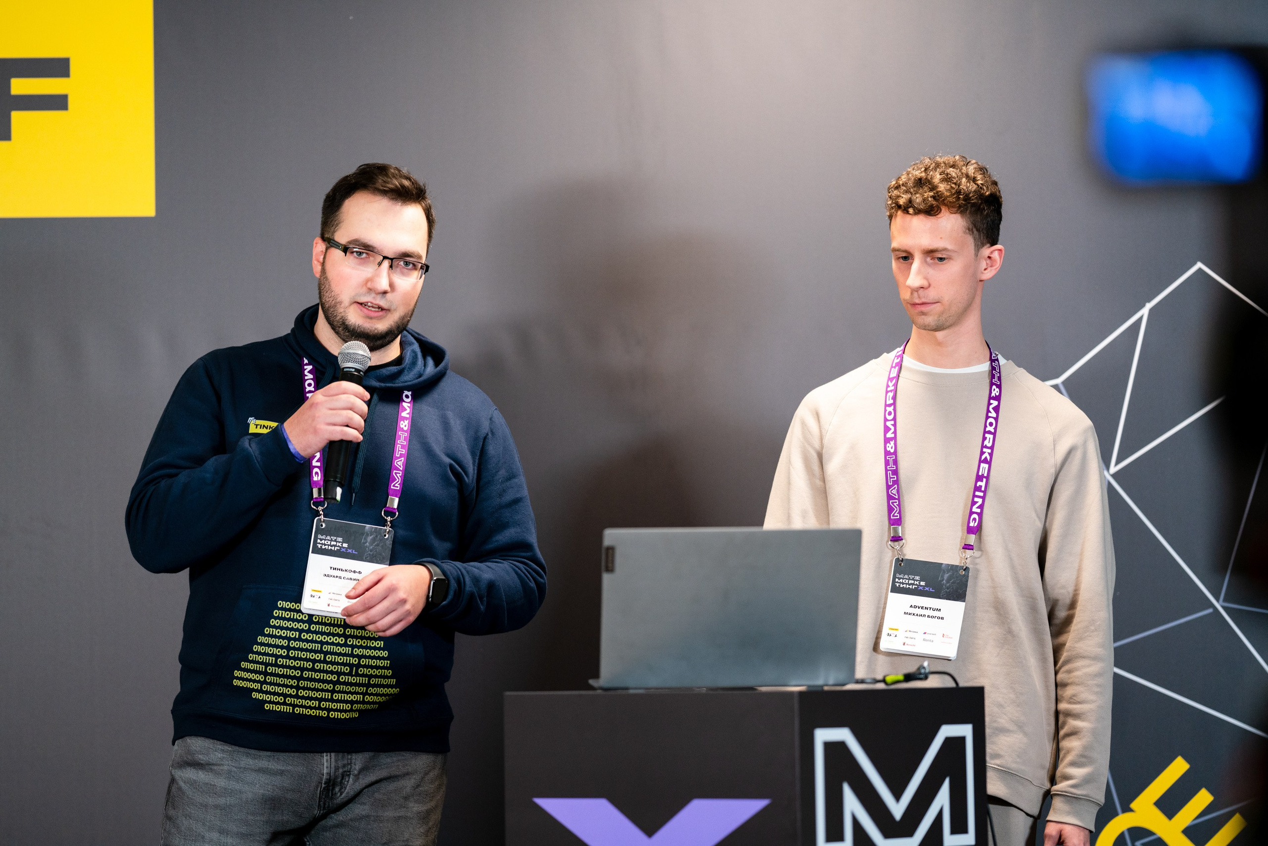 Матемаркетинг — 18–19 ноября 2021. Фотобанк Матемаркетинг