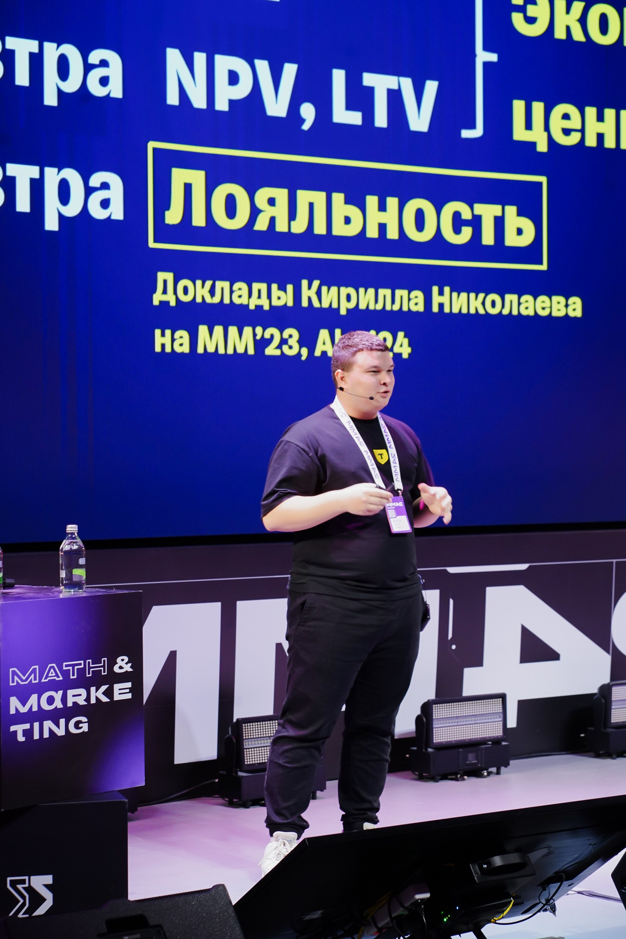 Матемаркетинг — 7–8 ноября 2024. Фотобанк Матемаркетинг