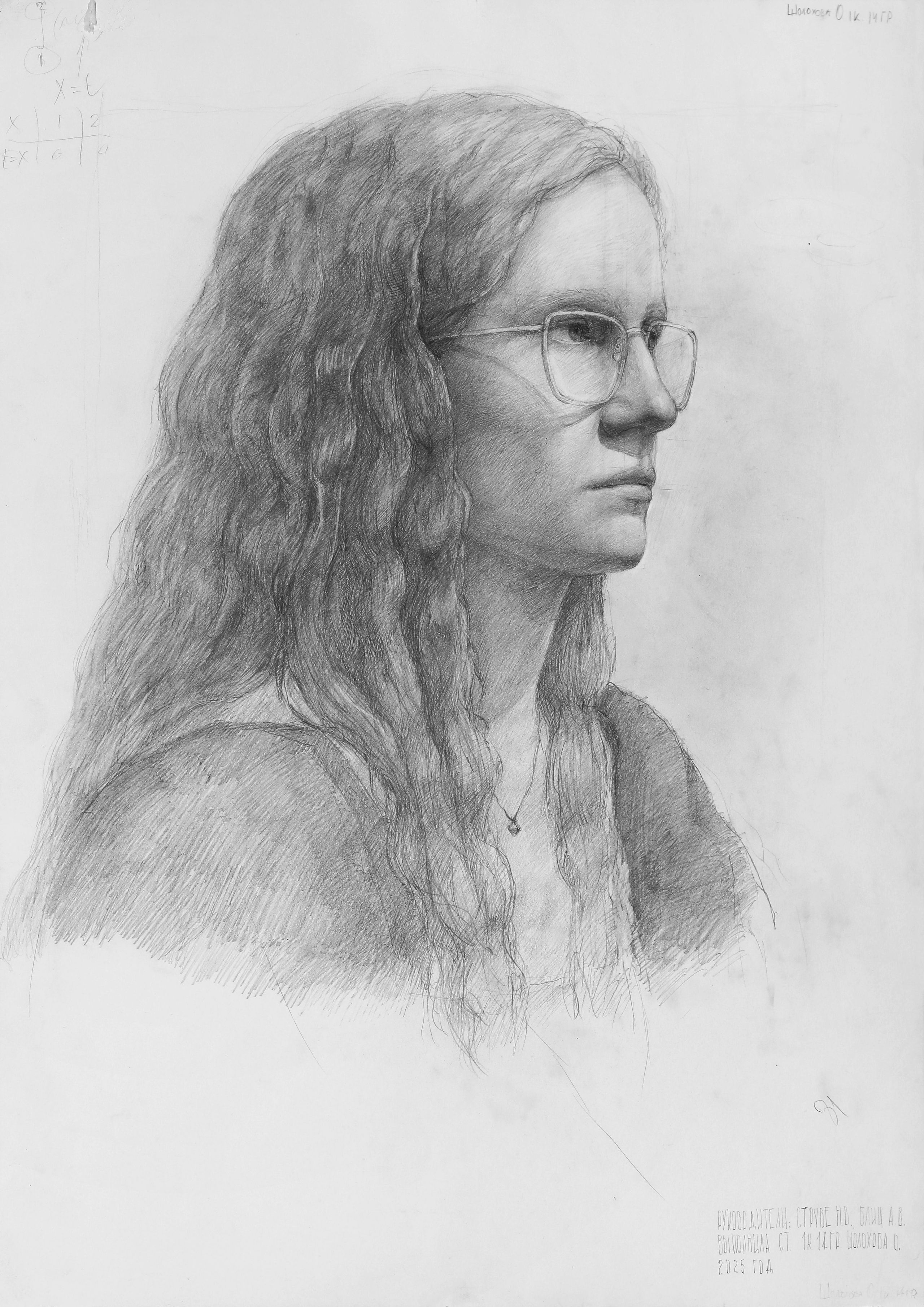 Шолохова Олеся. I курс, 2025