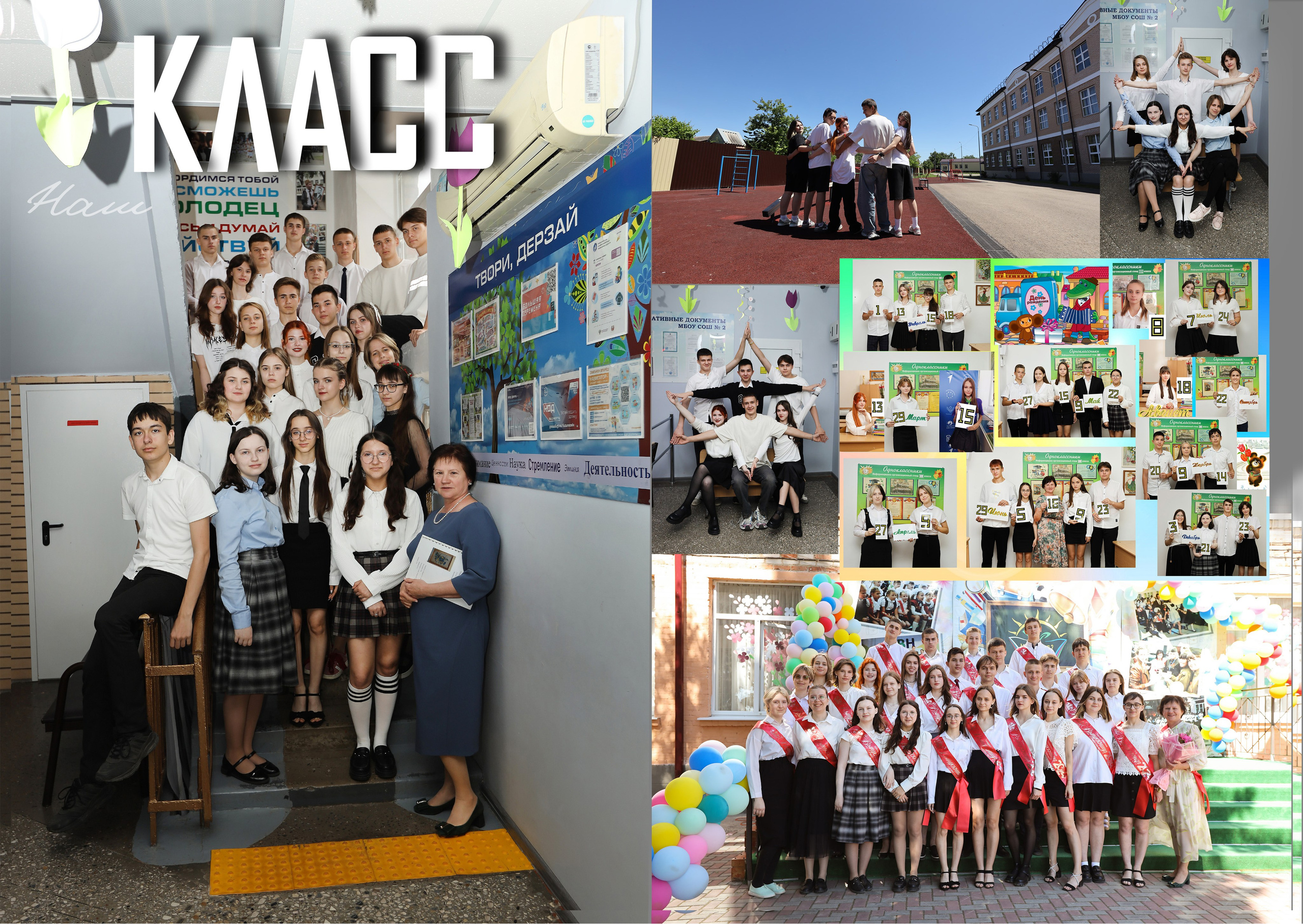 9-11классы. Фотограф каневская видеограф свадьба рысинова ольга @orysinova