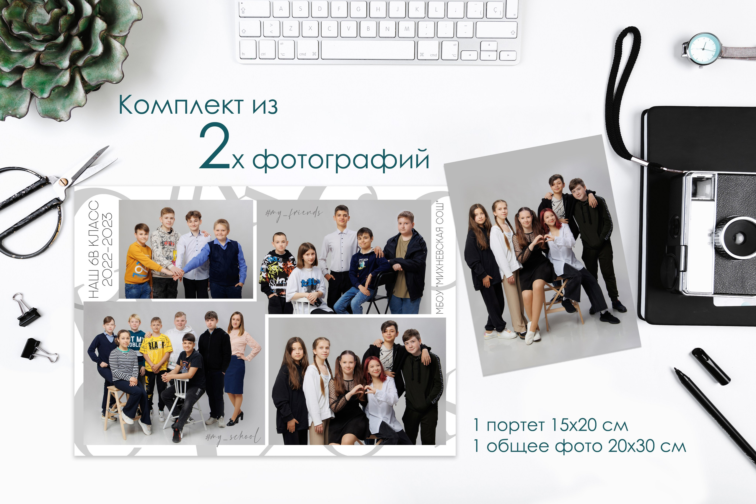 Фотосессия промежуточных классов. Фотограф в Михнево Юлия Коляскина