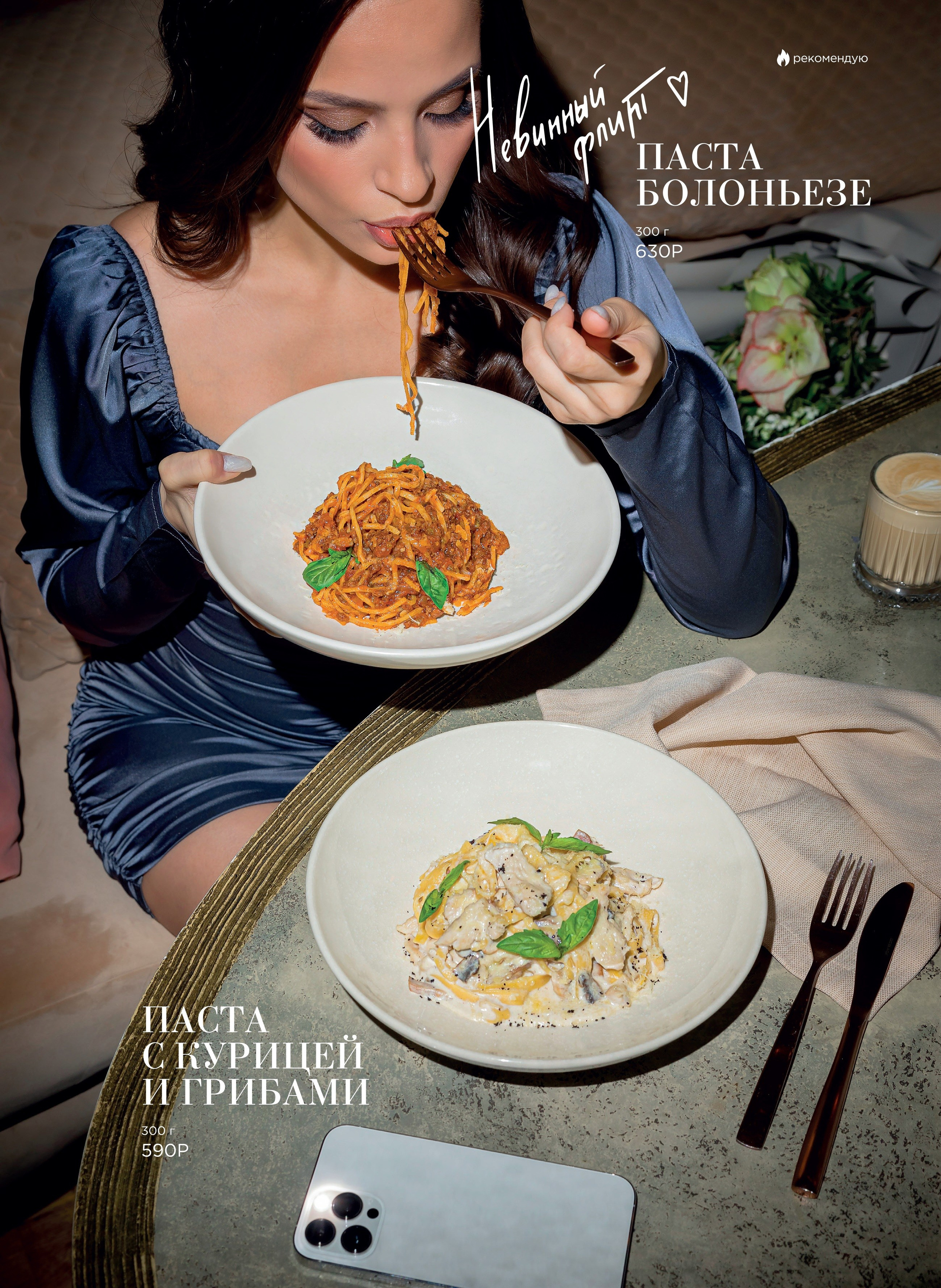 Меню для LuLu. Фуд-фотограф Гумеров Ильдар