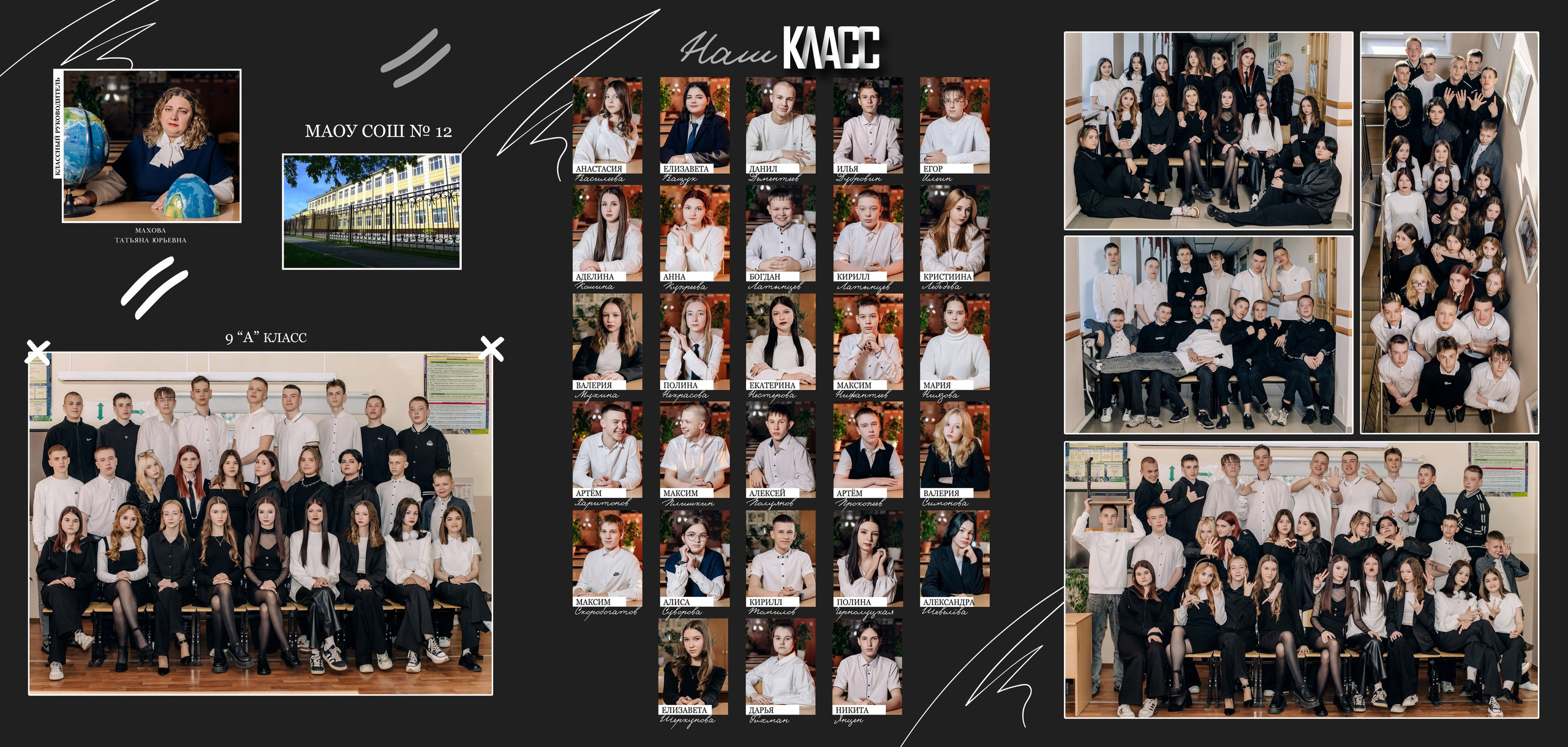 Шаблон фотокниги «Shadows». Фотограф — МАРИЯ МЕДВЕДЕВА