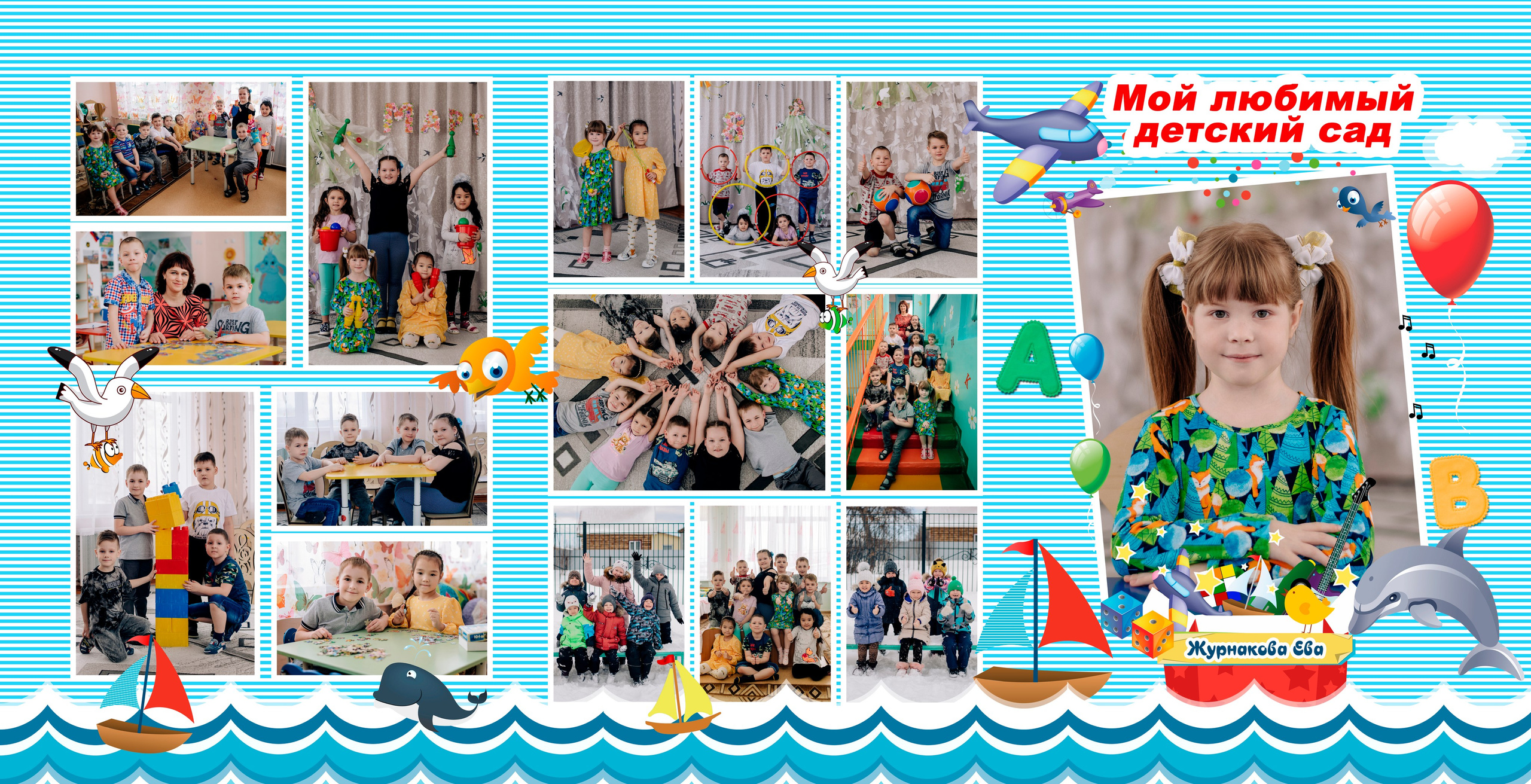 Трюмо детский сад. Фотограф — МАРИЯ МЕДВЕДЕВА