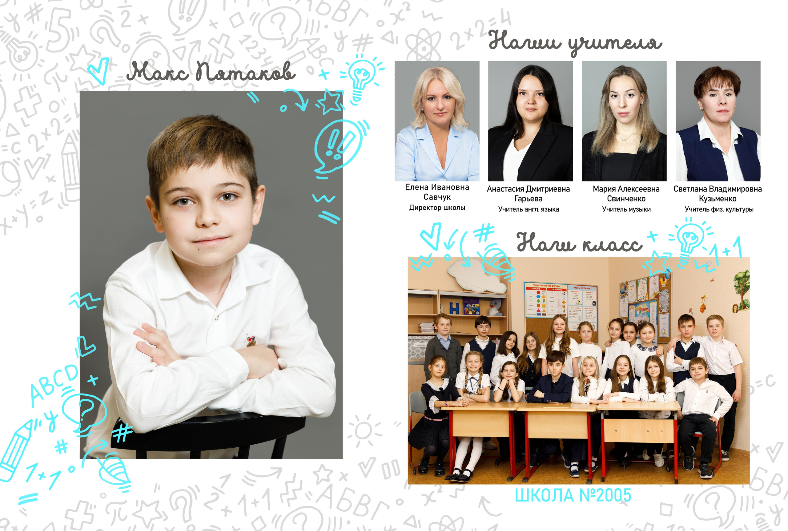 Выпускной фотоальбом в детский сад и школу. Фотограф Валерия Ковпак. Москва. Химки. Куркино