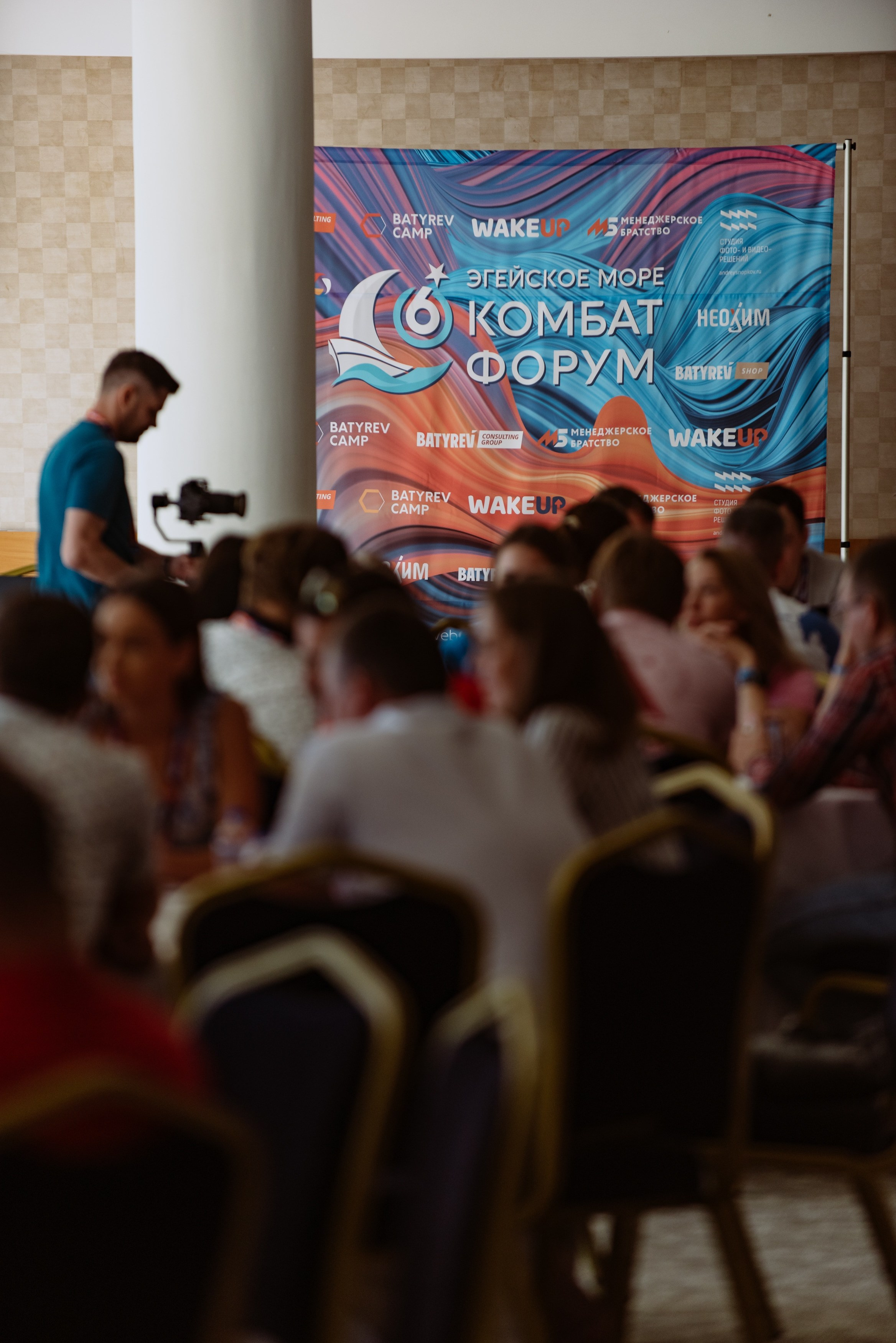 Бизнес-форум Максима Батырева. Репортажный фотограф в Москве и по всему миру Степанова Юлия
