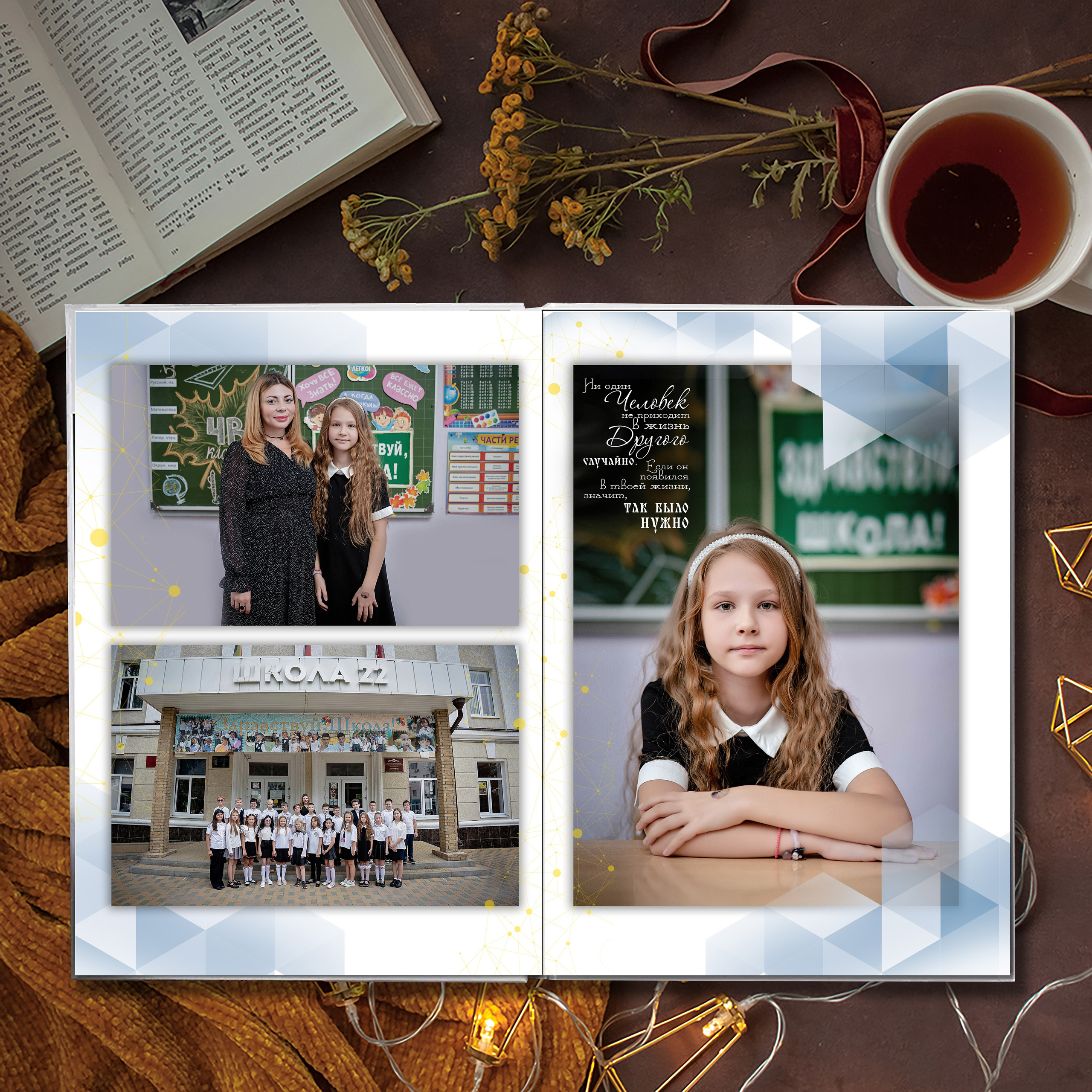 Выпускной альбом для выпускников школы (Дизайн № 209). Современные Выпускные Альбомы в Ростове-на-Дону
