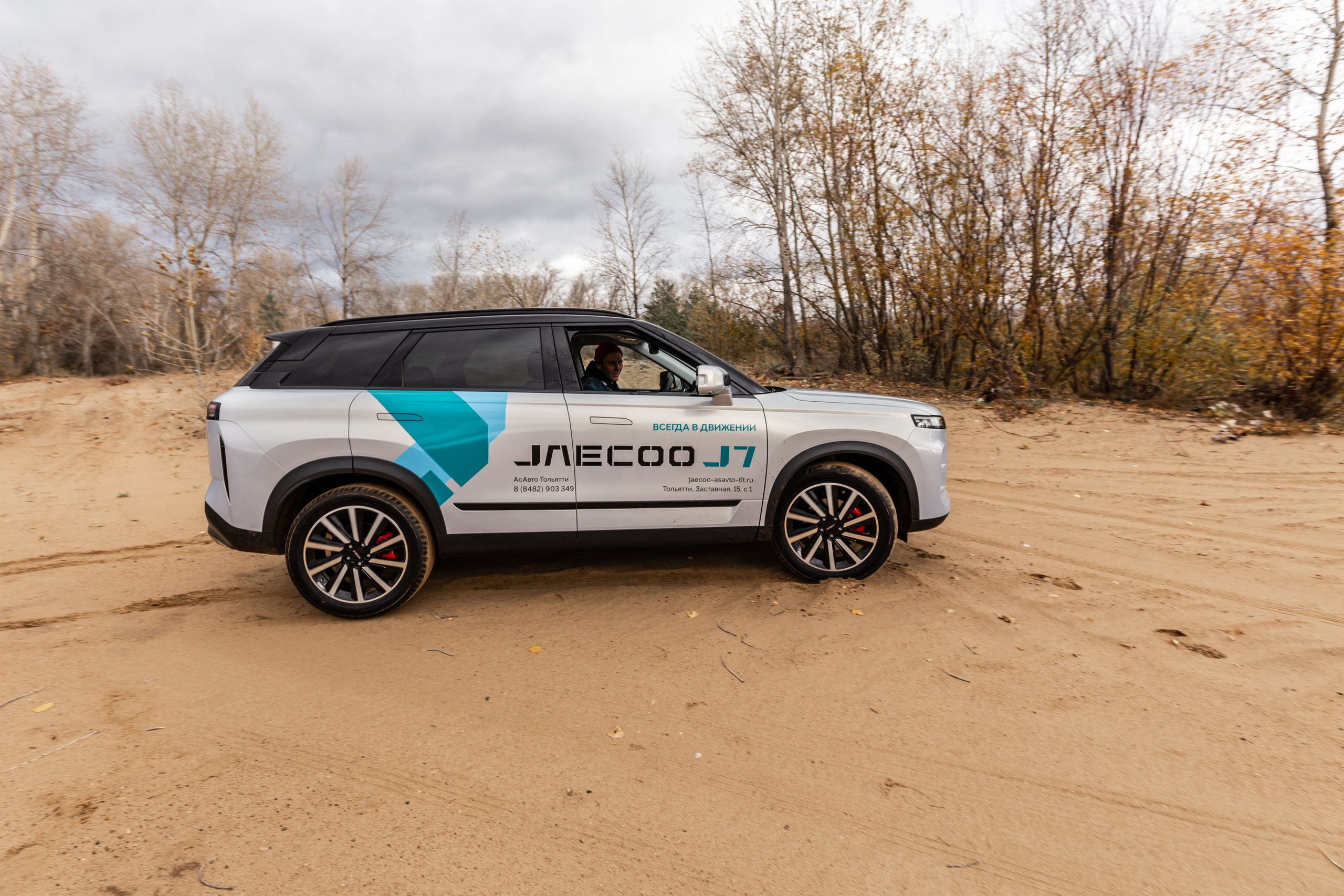 Jaecoo J7 1.0. Фотограф в Самаре / Олеся Широнина